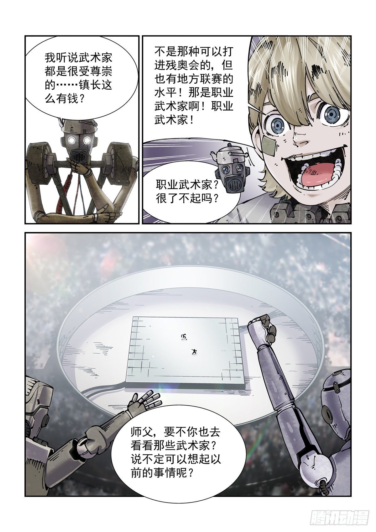 023我命由我不由人11