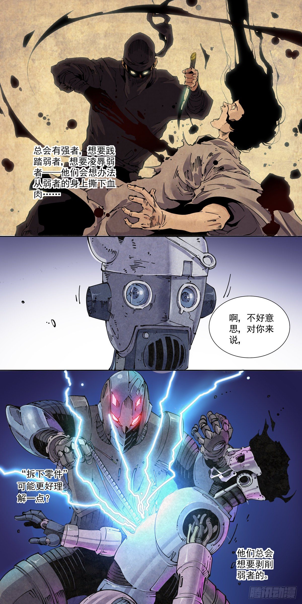 017侠义长存7