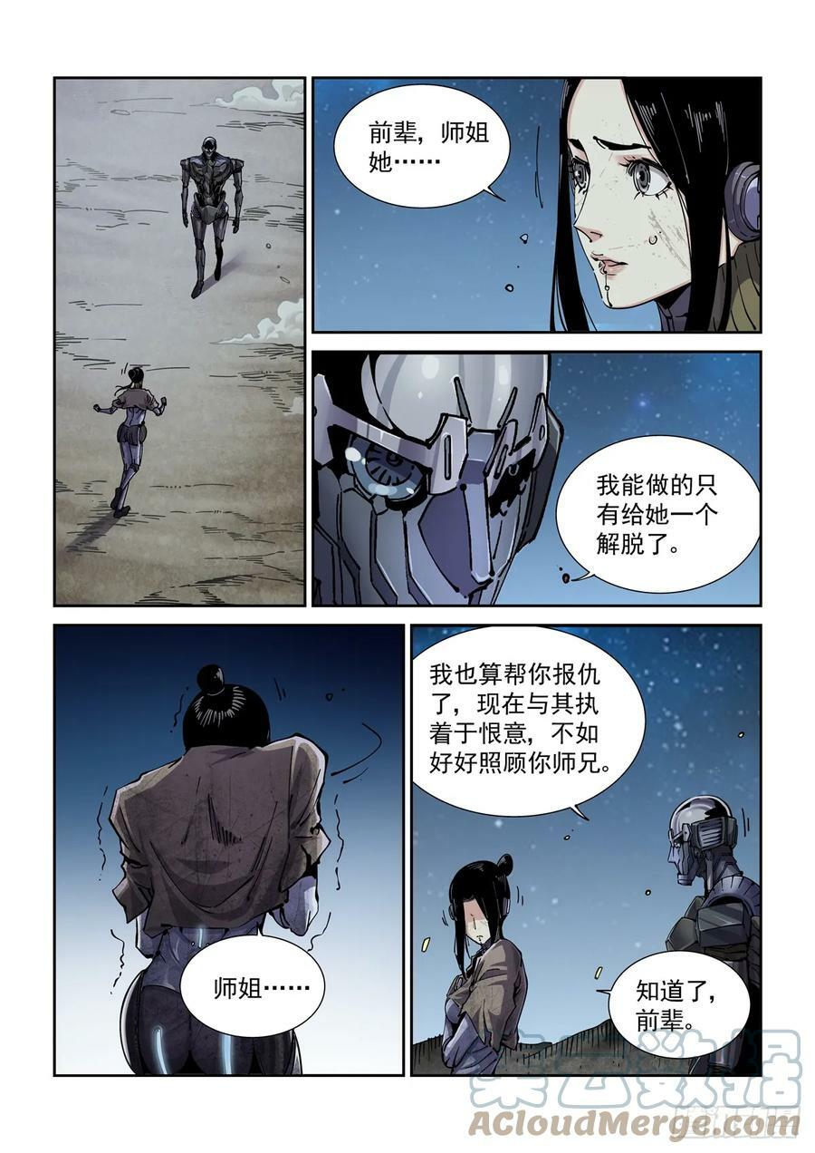 096手术与武功2