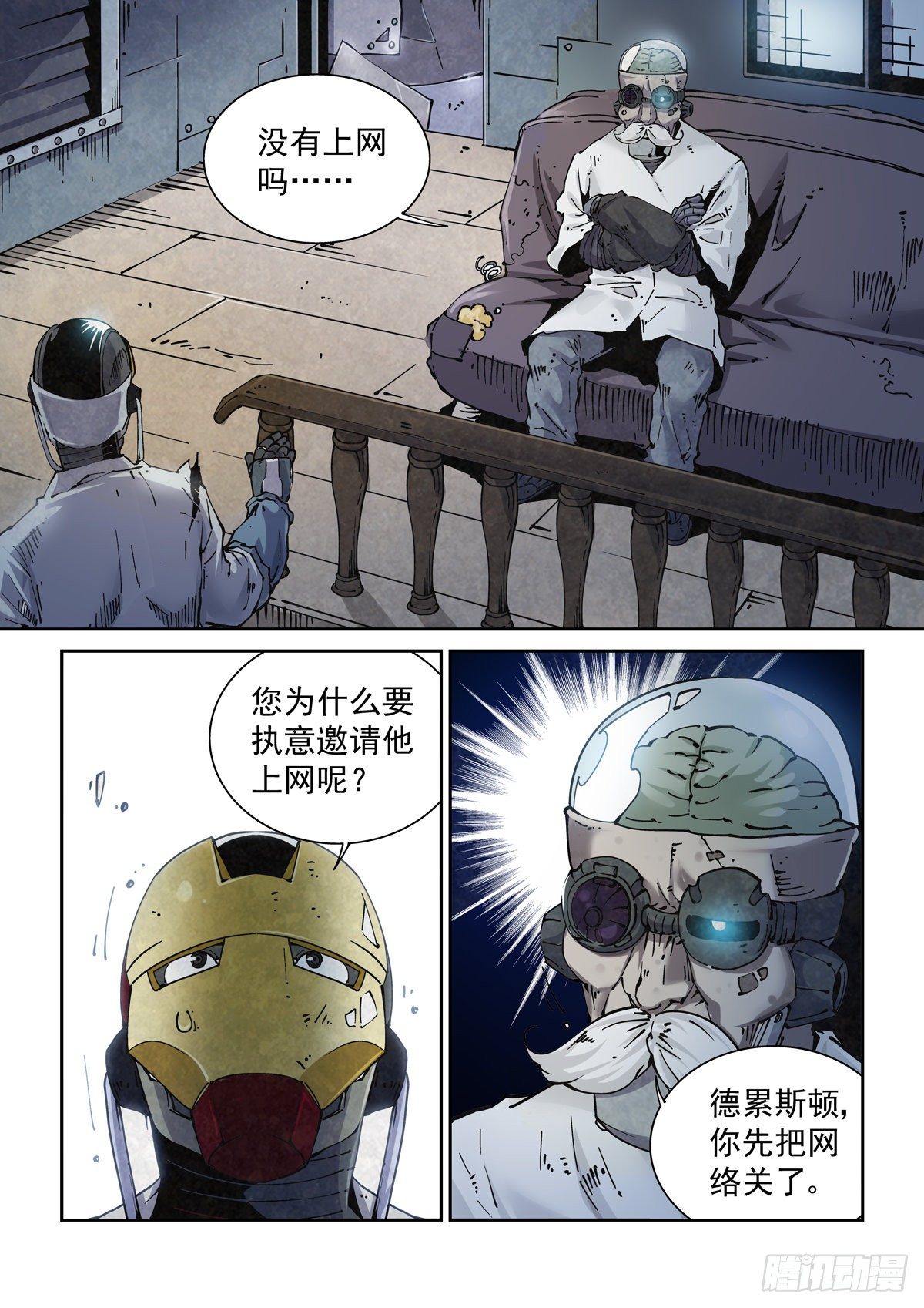 012重要的生存智慧16