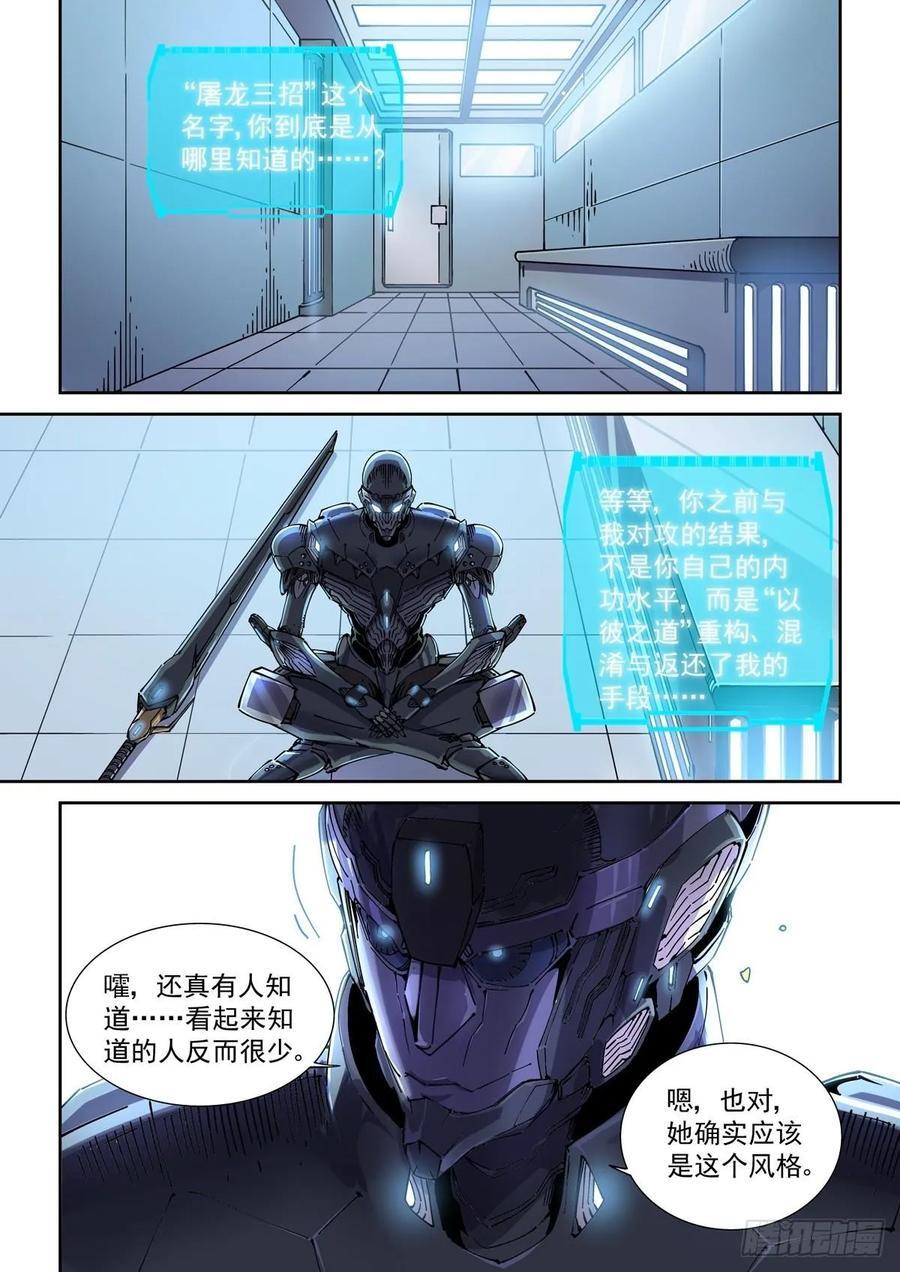 119一首《正义之道》送给……1