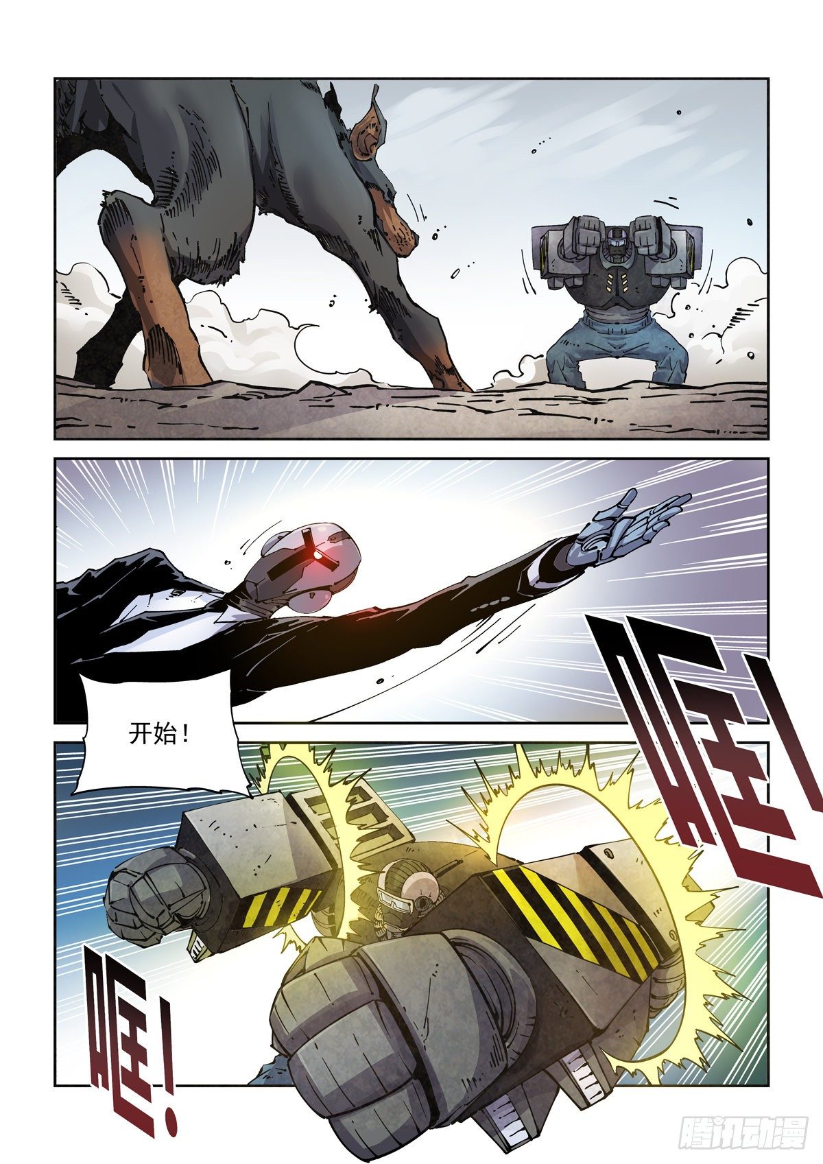 006仿生拳法11