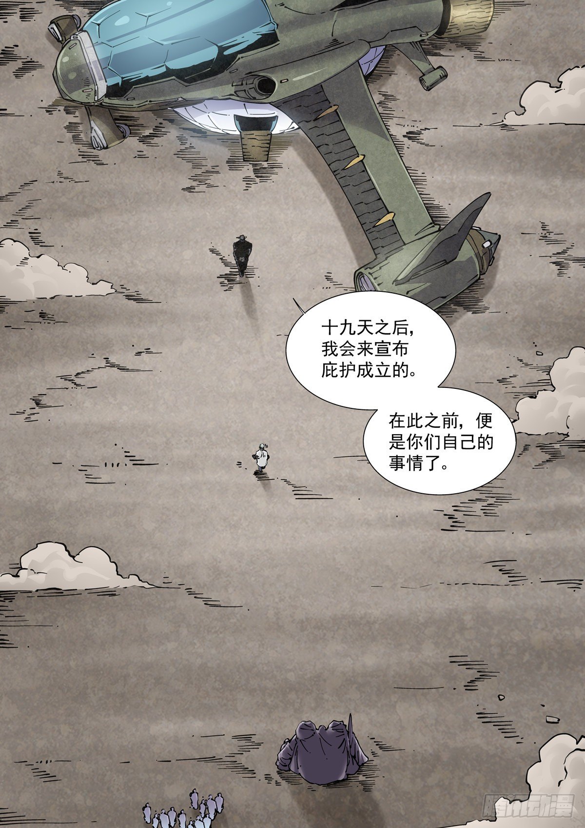 024危机将至7