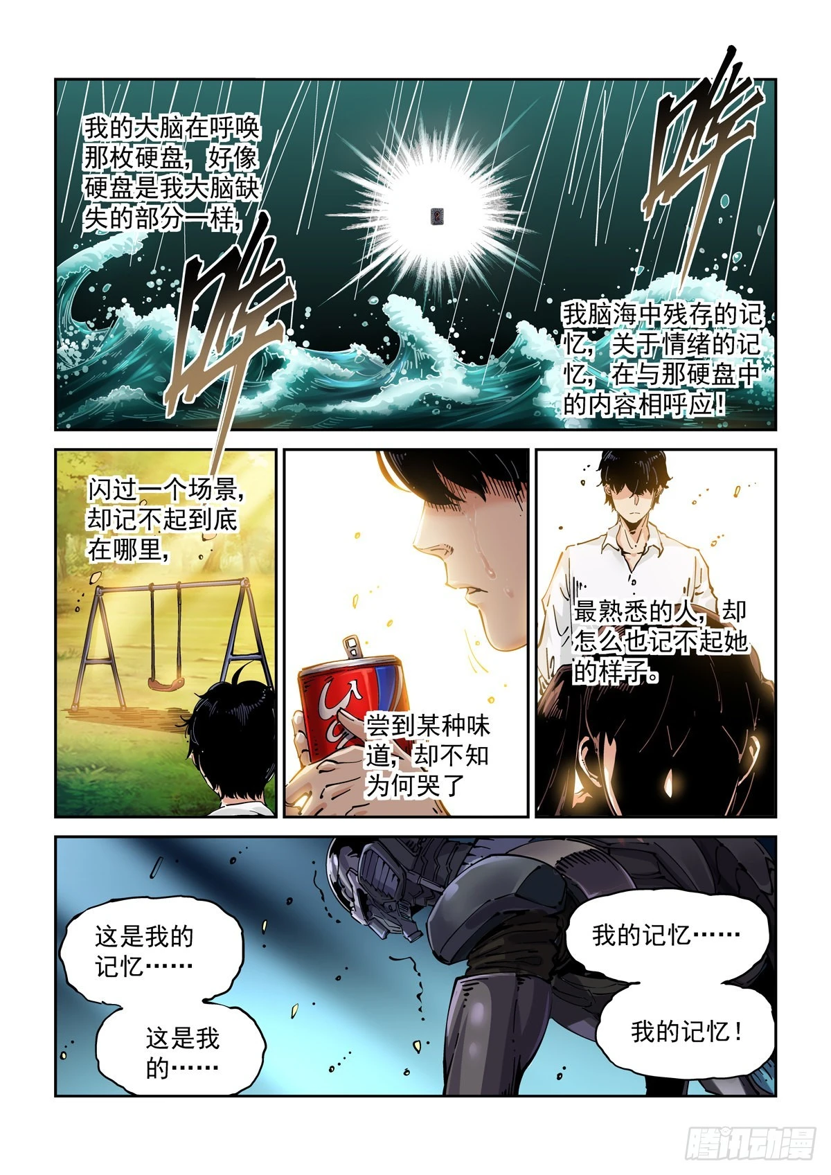 073记忆11