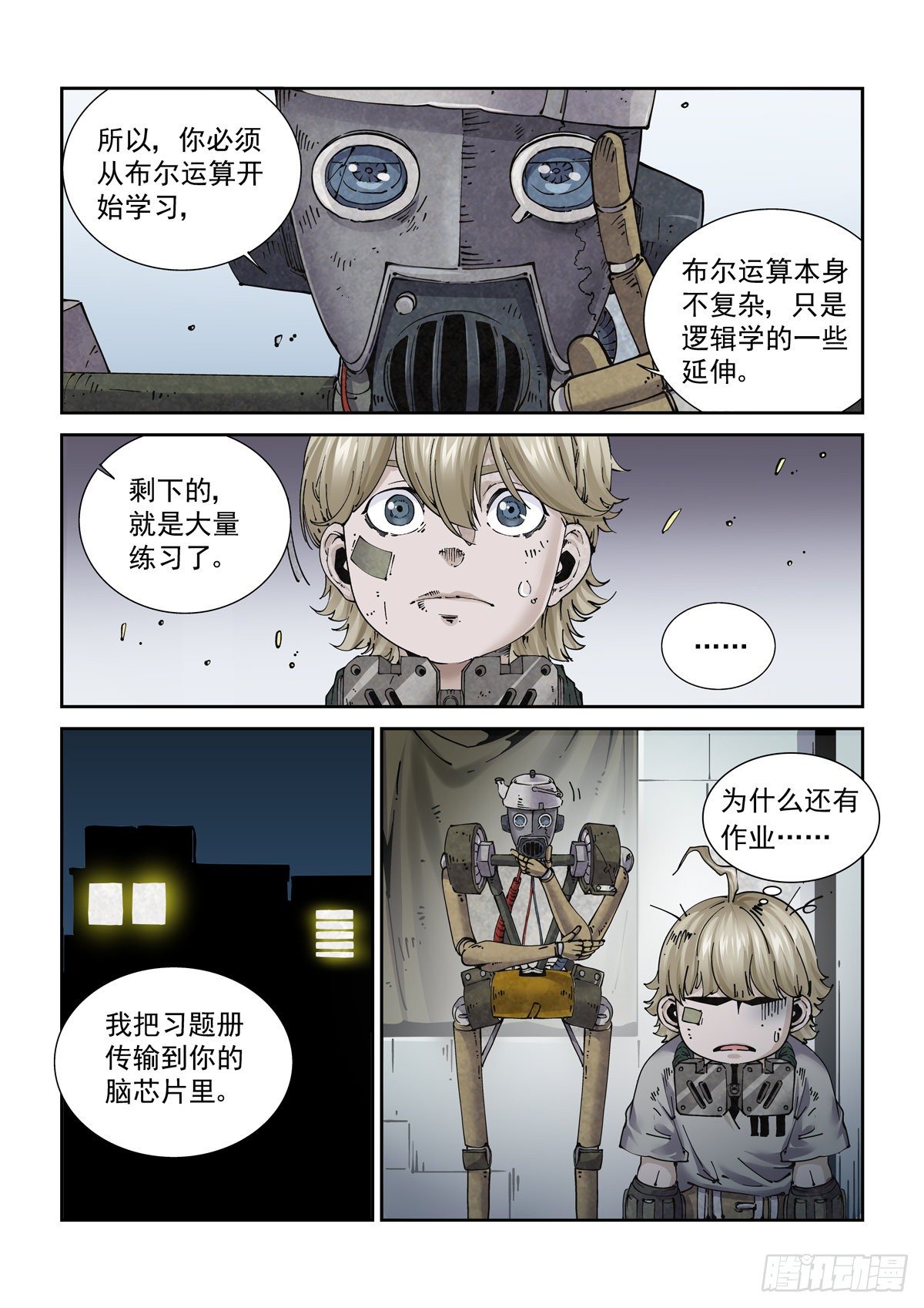 022布尔运算6