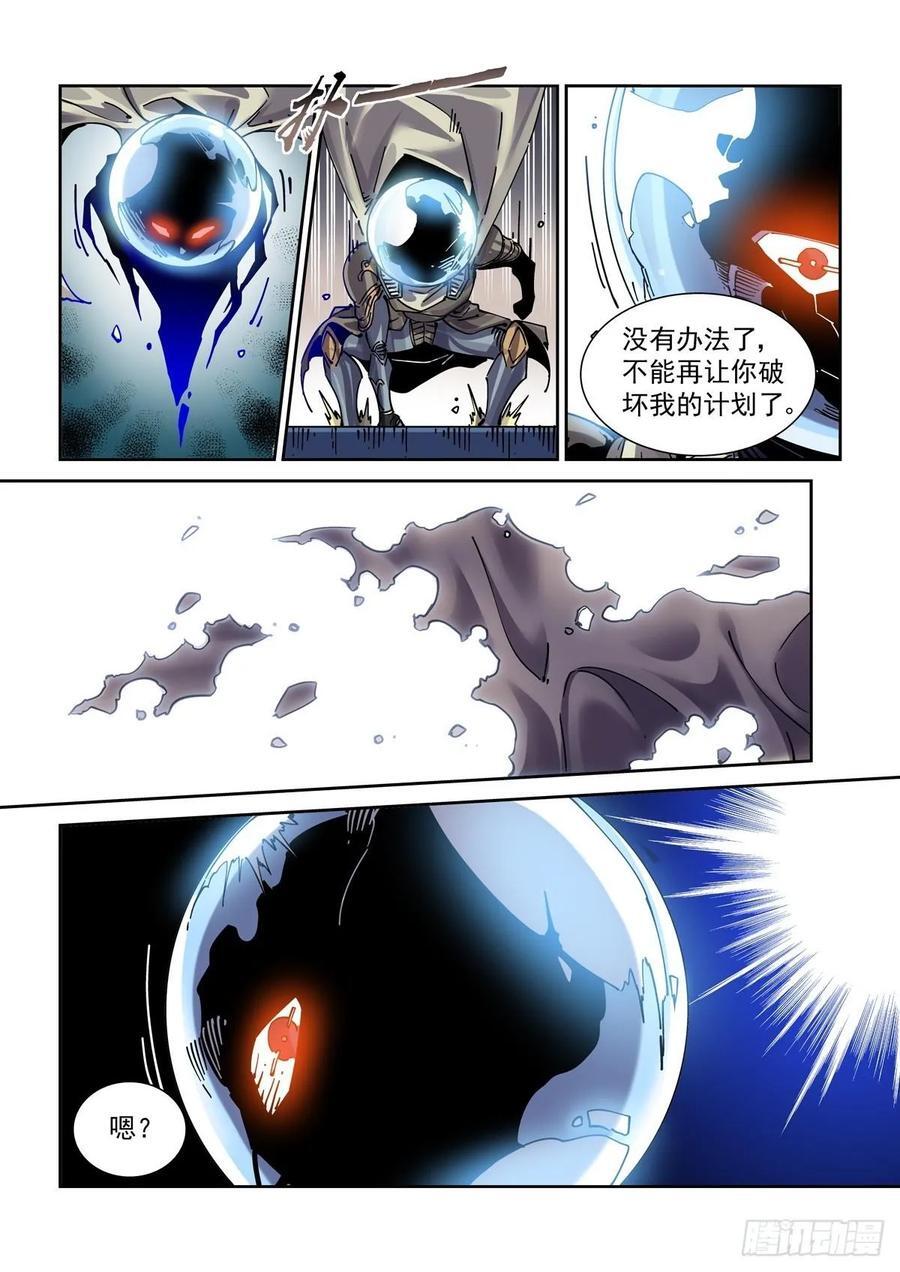 118狼入室9