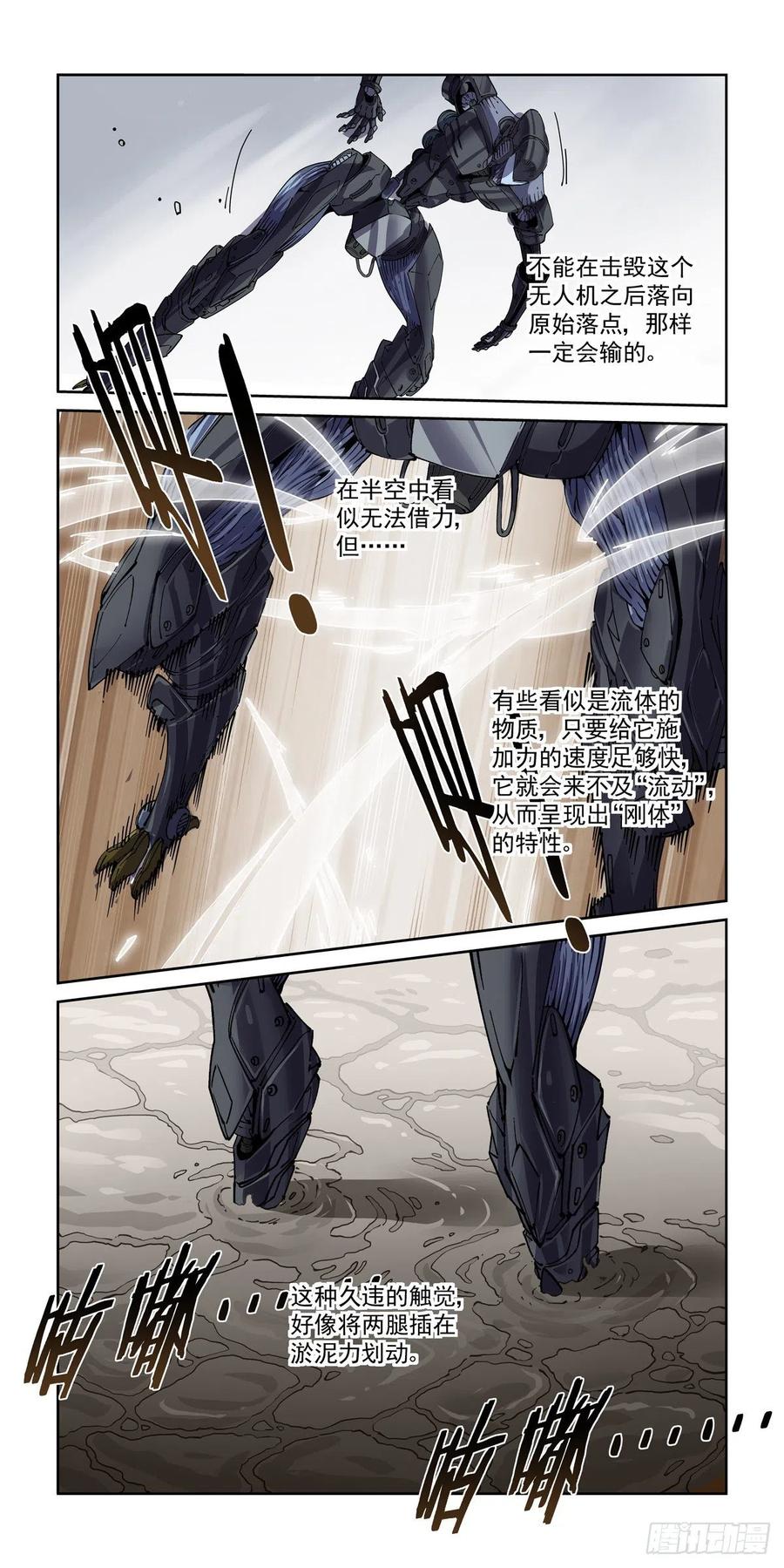 042枪炮高手7