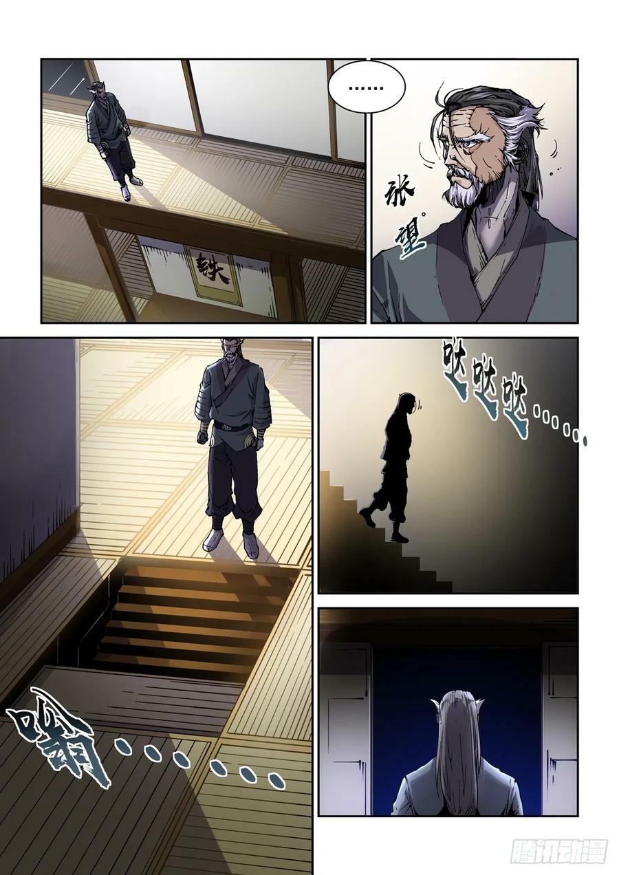 101侠客与拳师（2）13