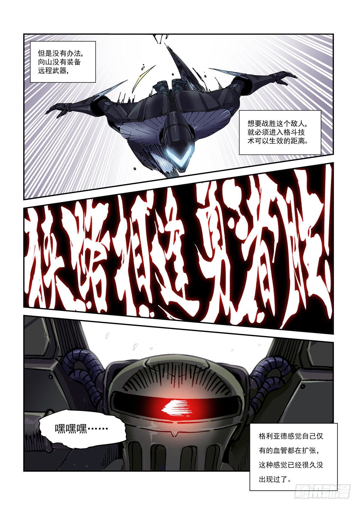 045狭路相逢5