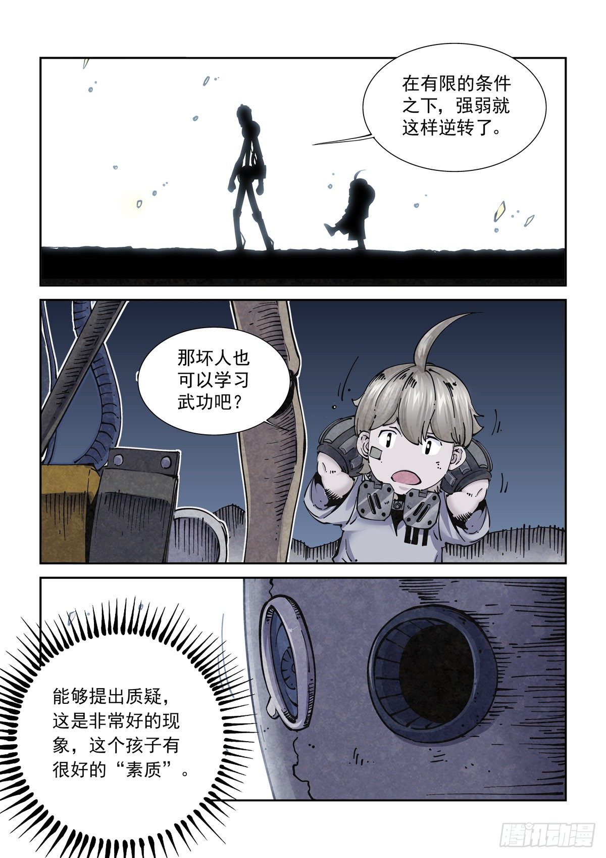 017侠义长存12