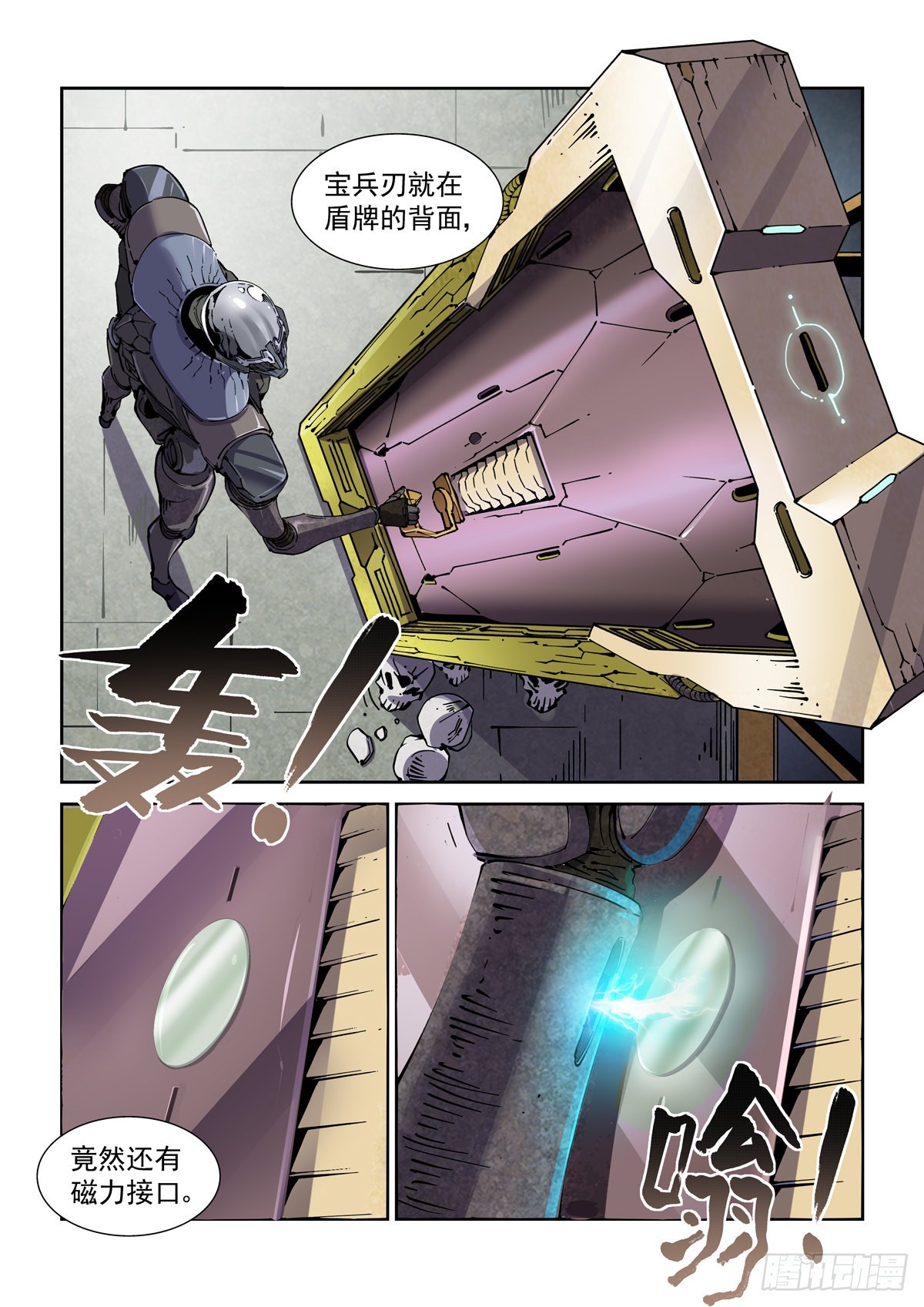 072宝兵刃2
