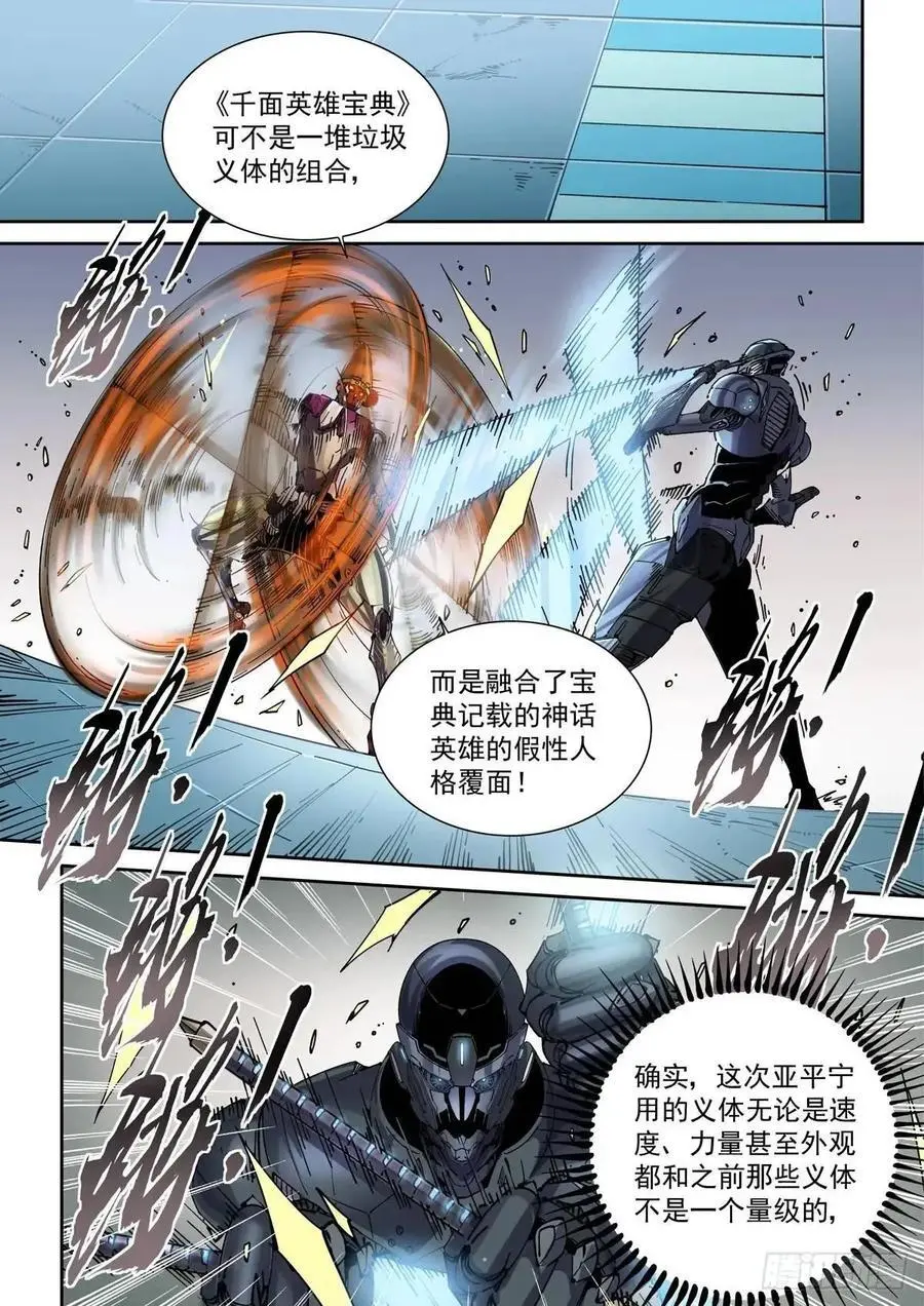 124千面英雄宝典（2）1