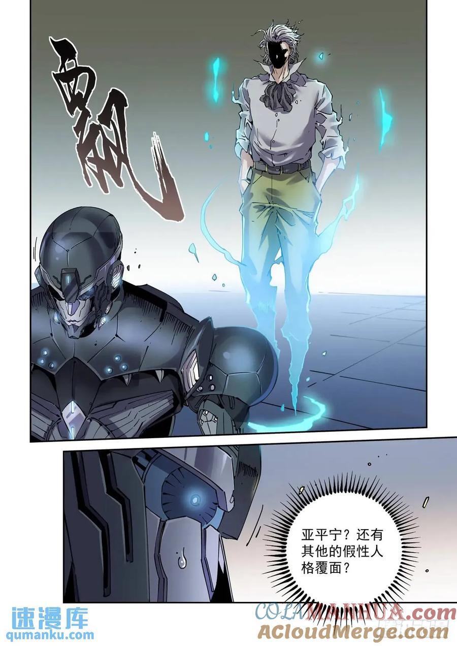 123千面英雄宝典（1）12