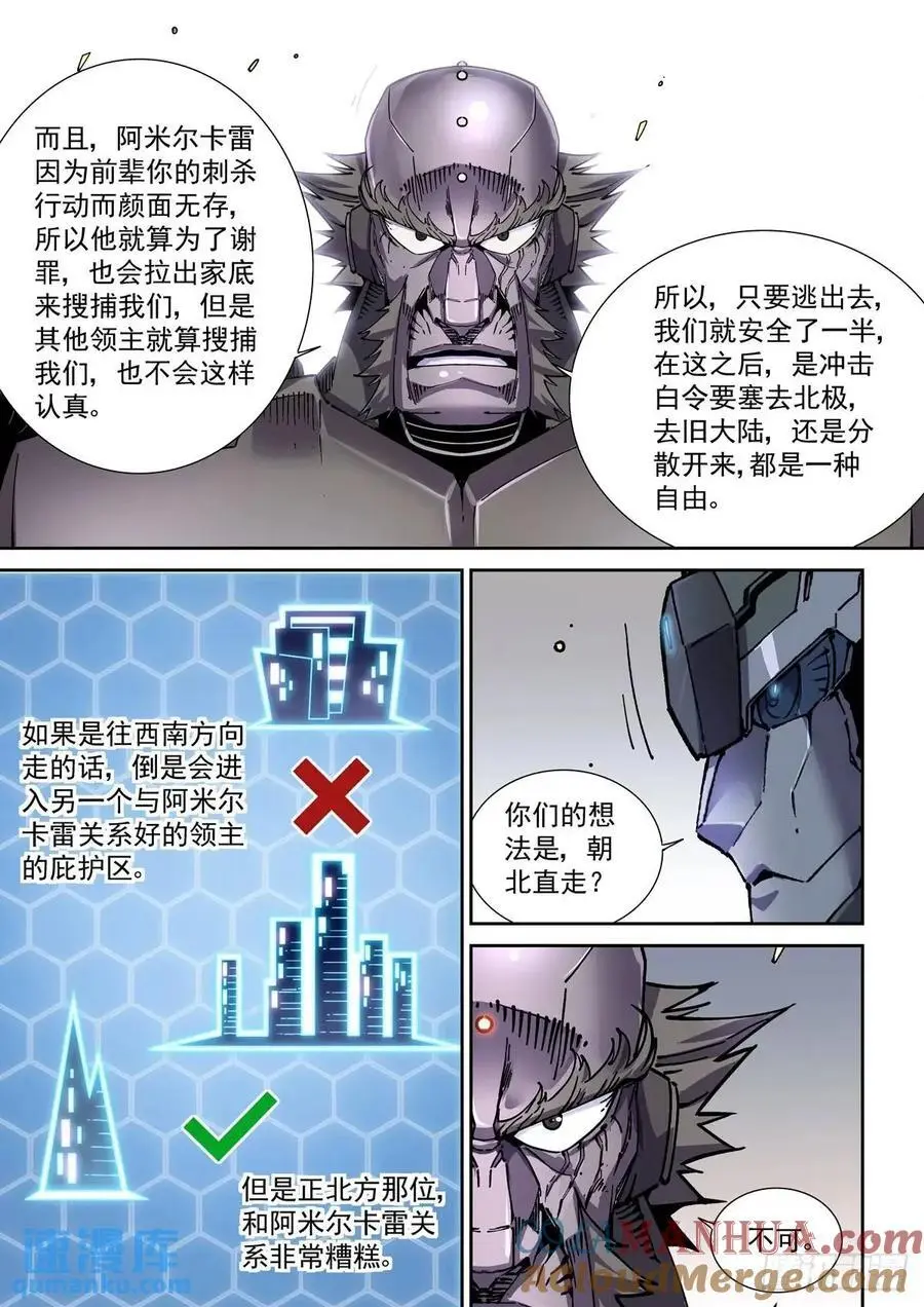 130撤离之路10