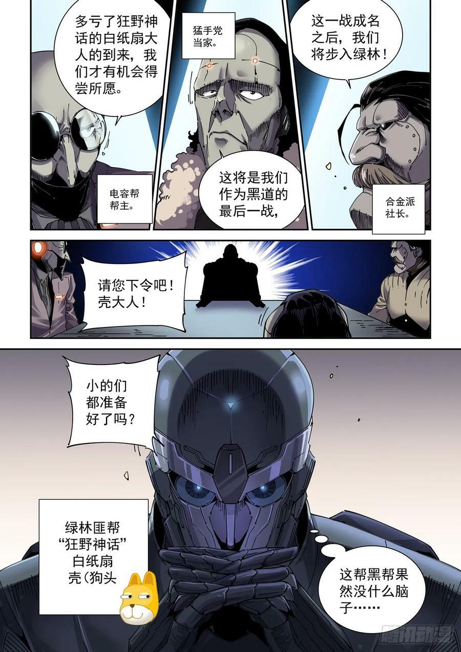 111借壳还魂7