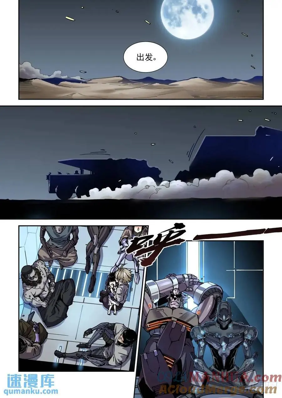 130撤离之路12