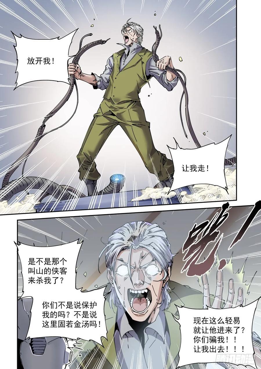 118狼入室3