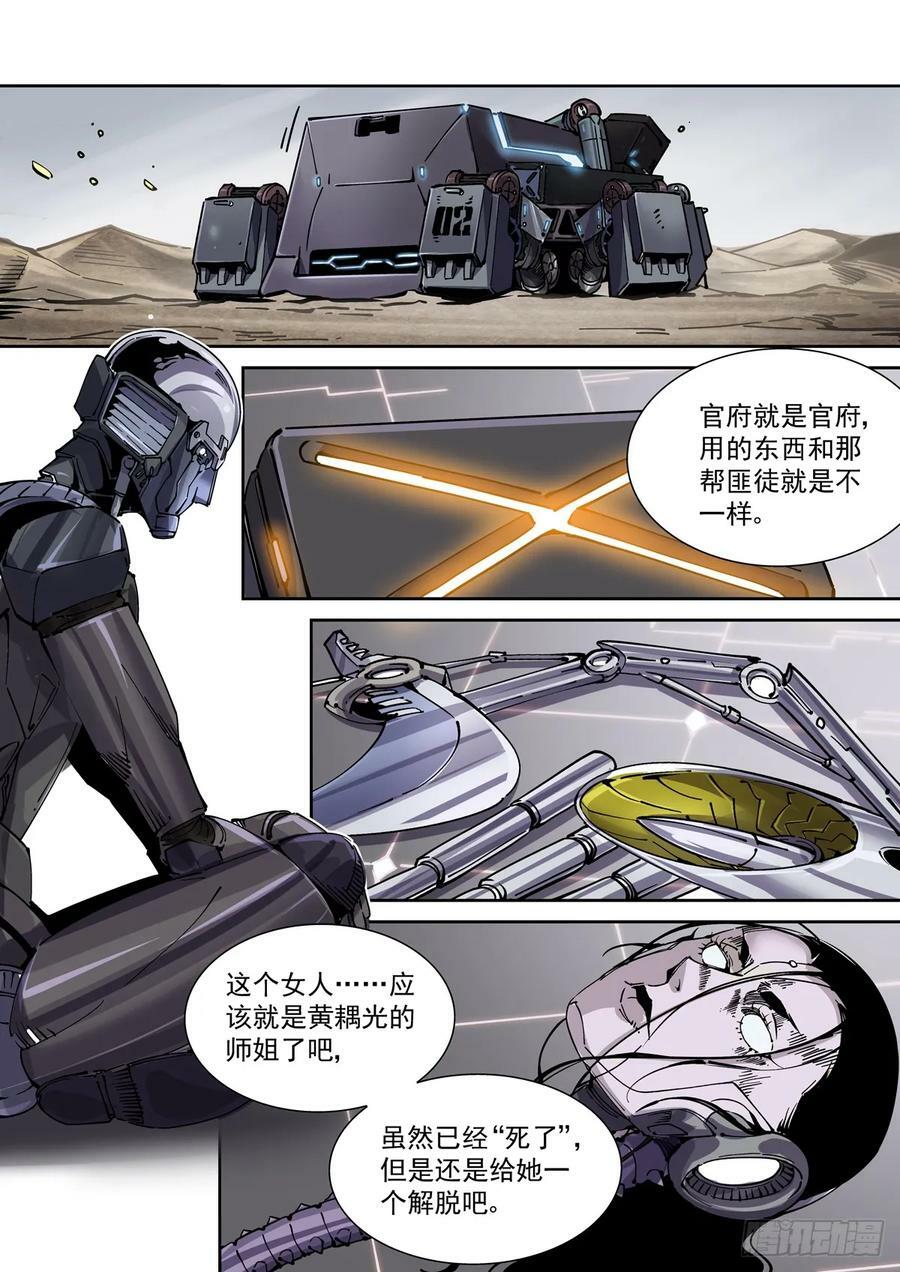 095返身杀人13