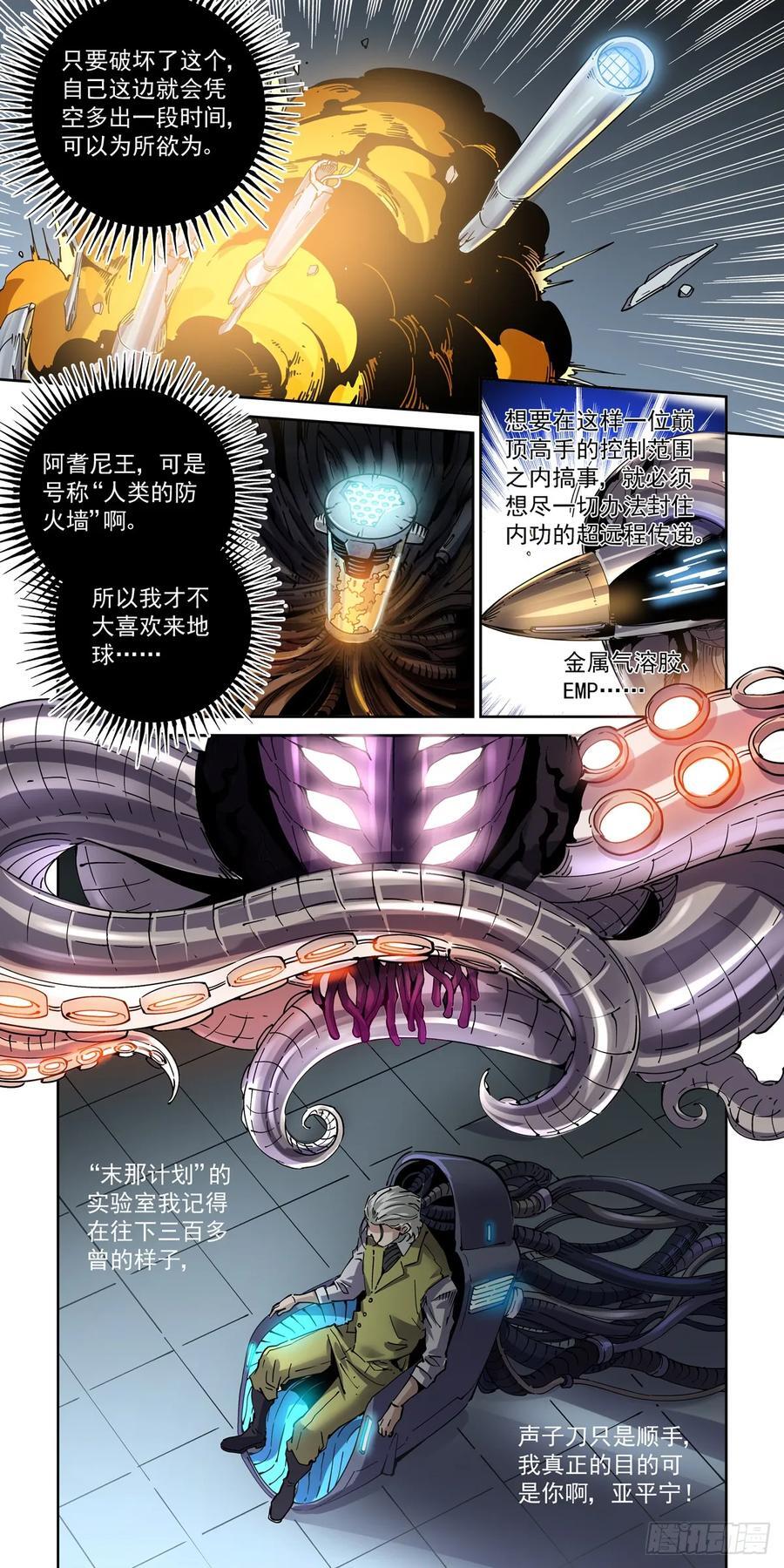 114爆炸倒计时11