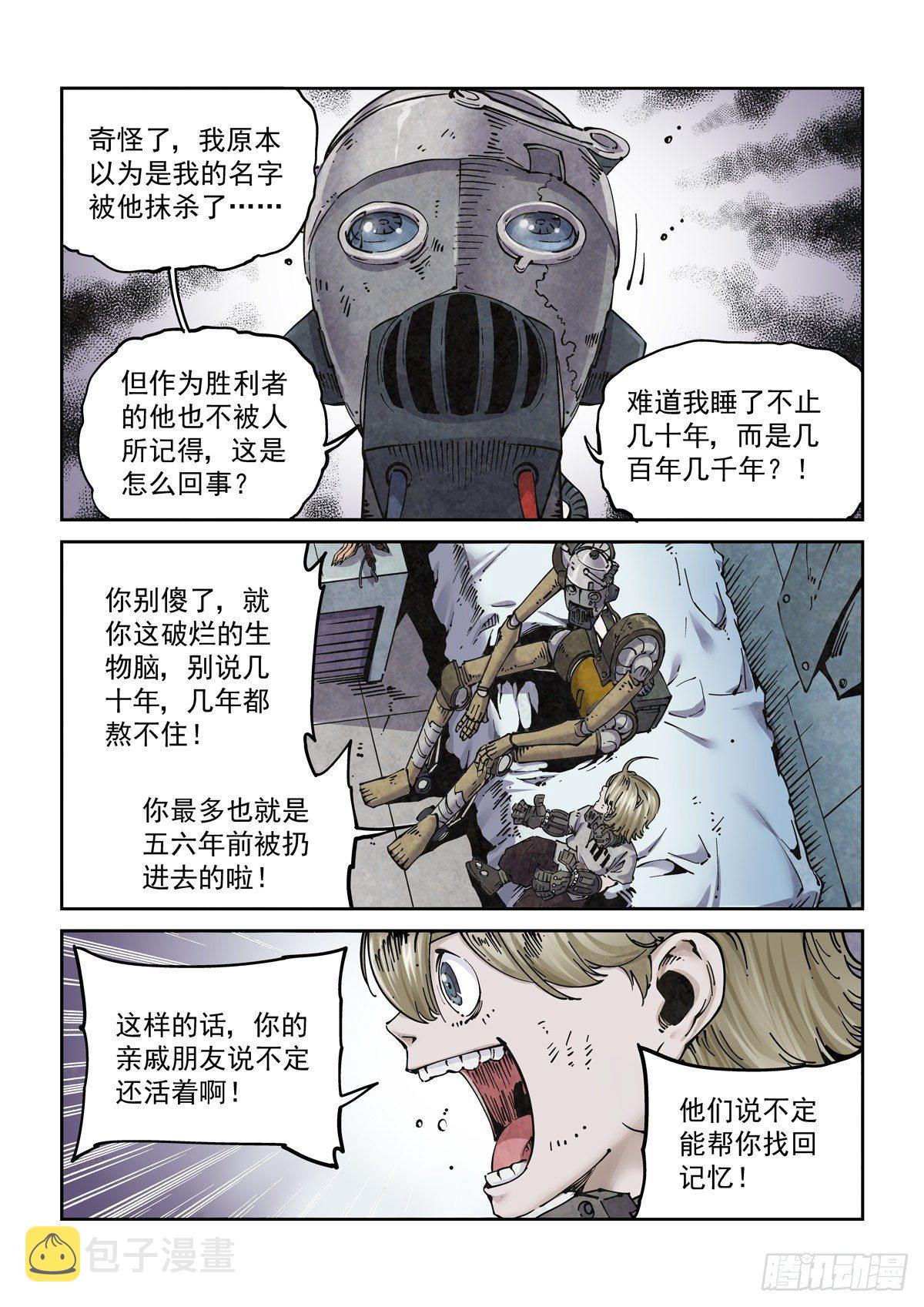 011仇寇犹在13