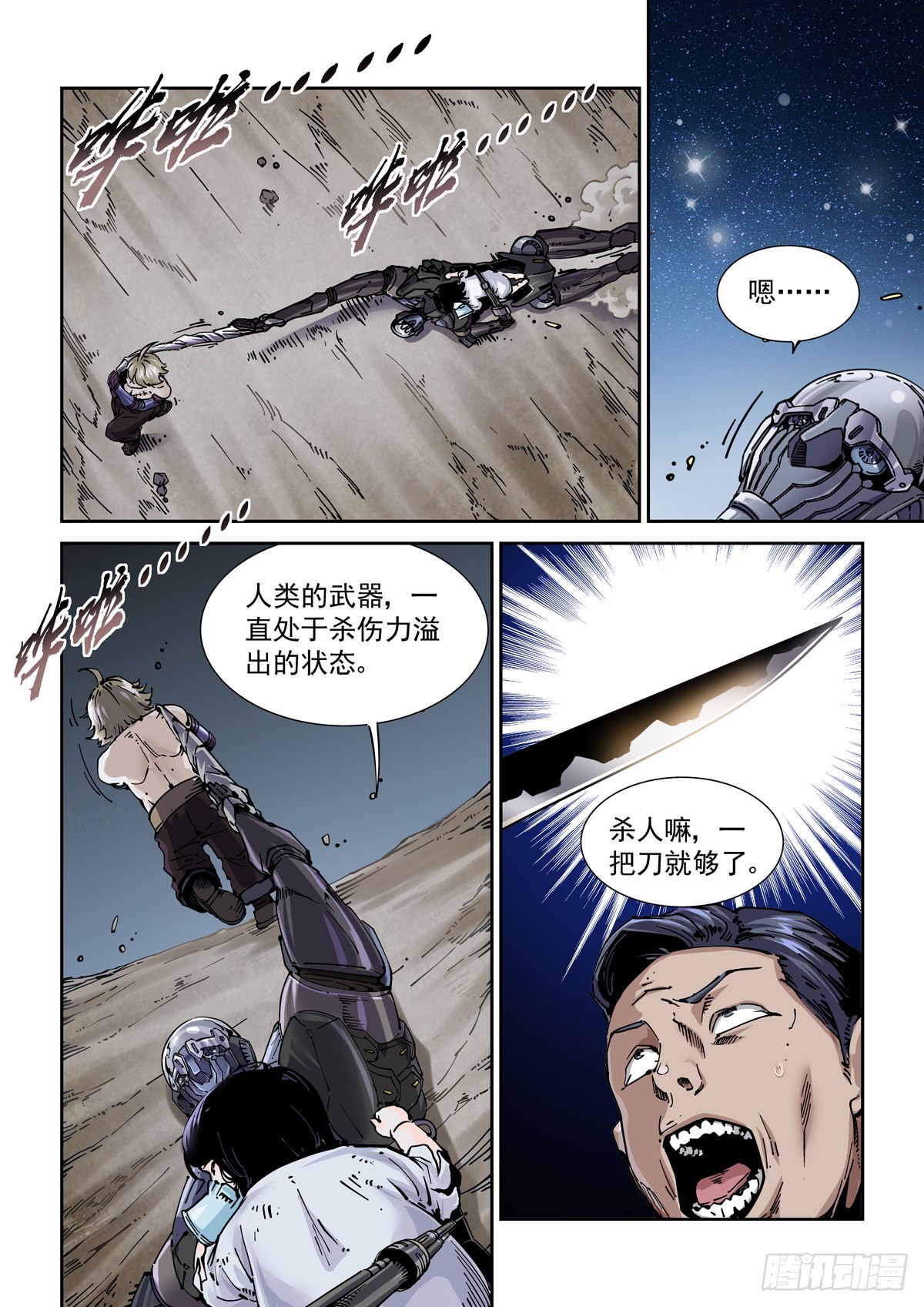 079夜尽（2）8