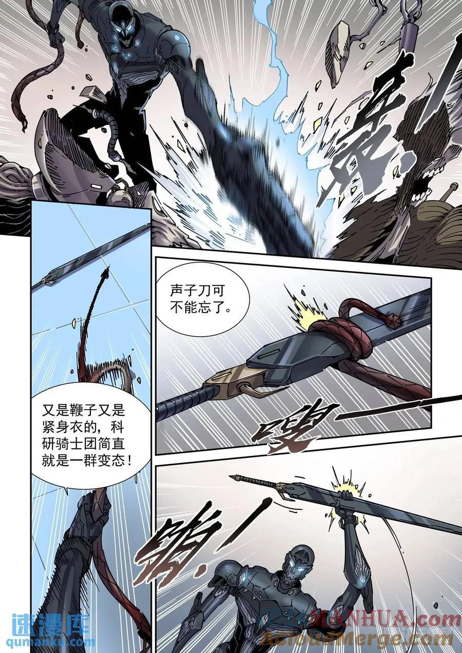 123千面英雄宝典（1）4