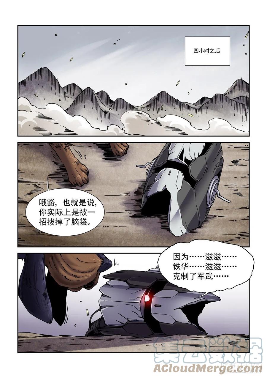 049江湖路远14