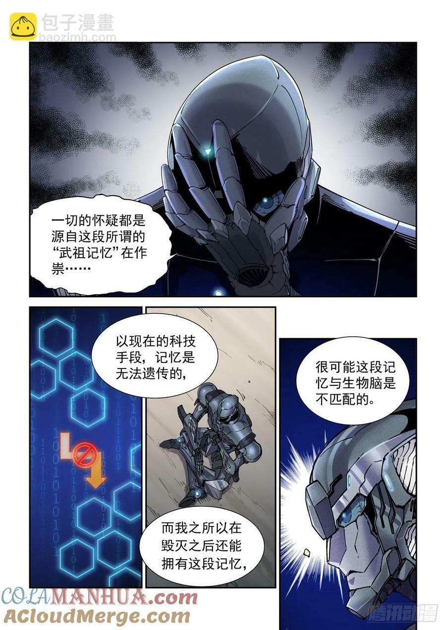104人格覆面4