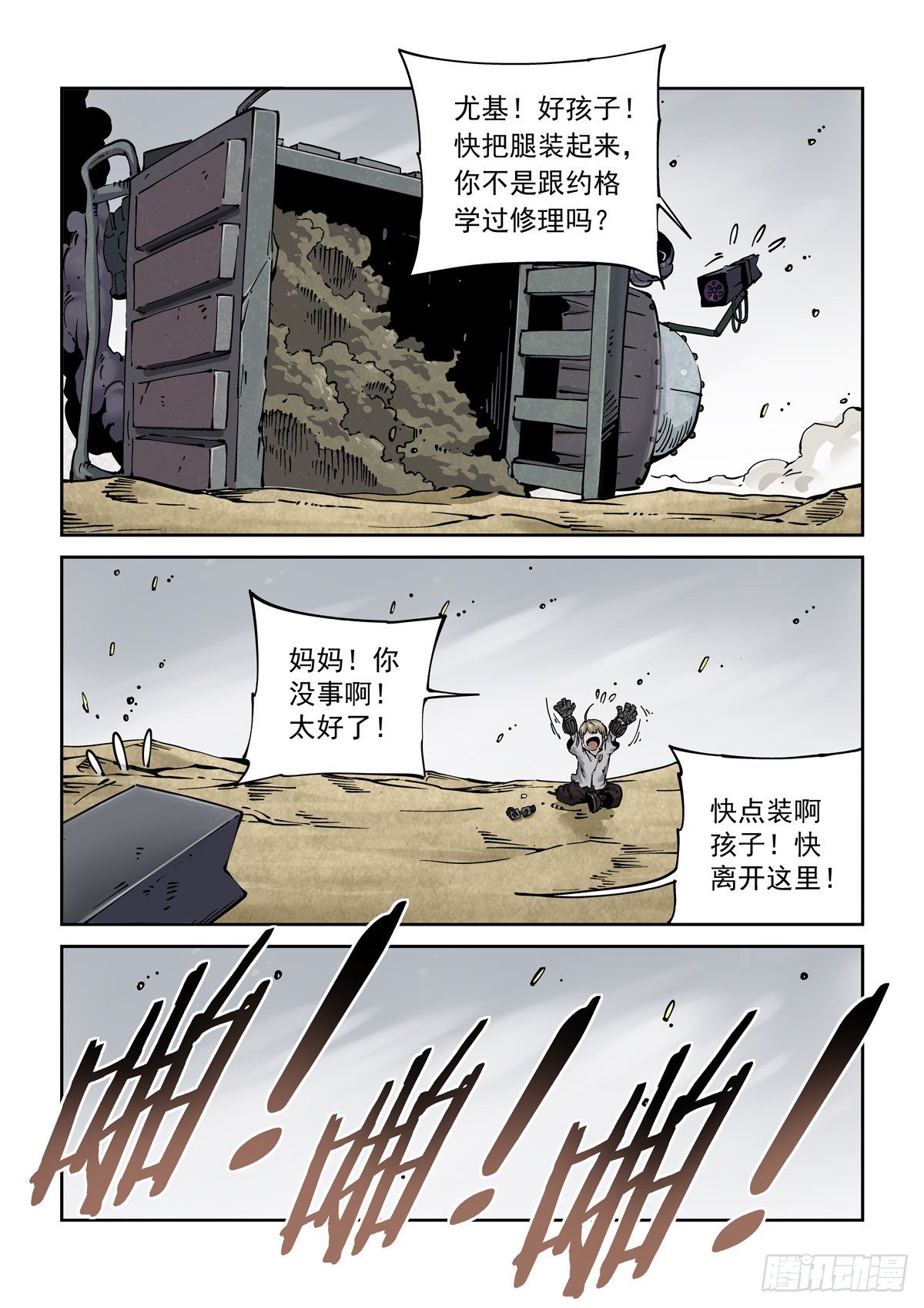 028绑架8