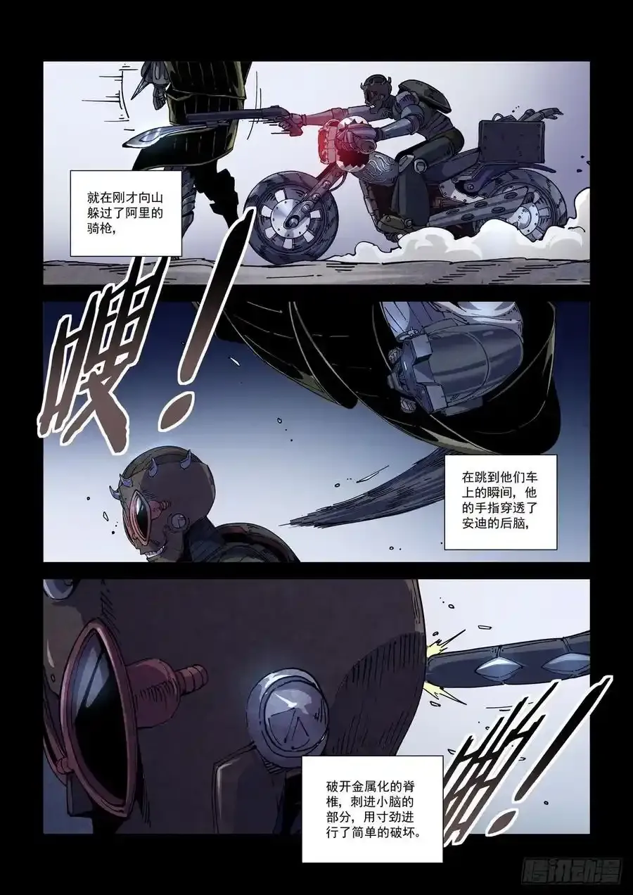 051绿林喽啰9