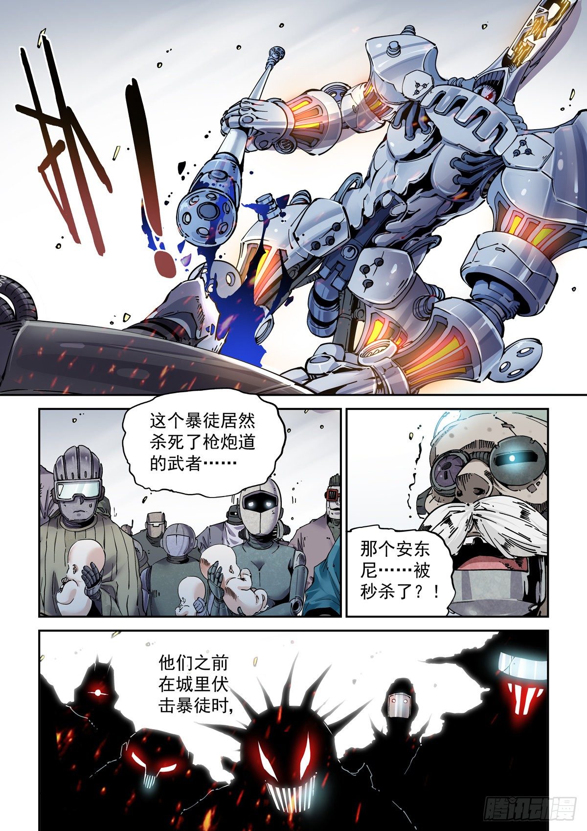 025赛博武者2