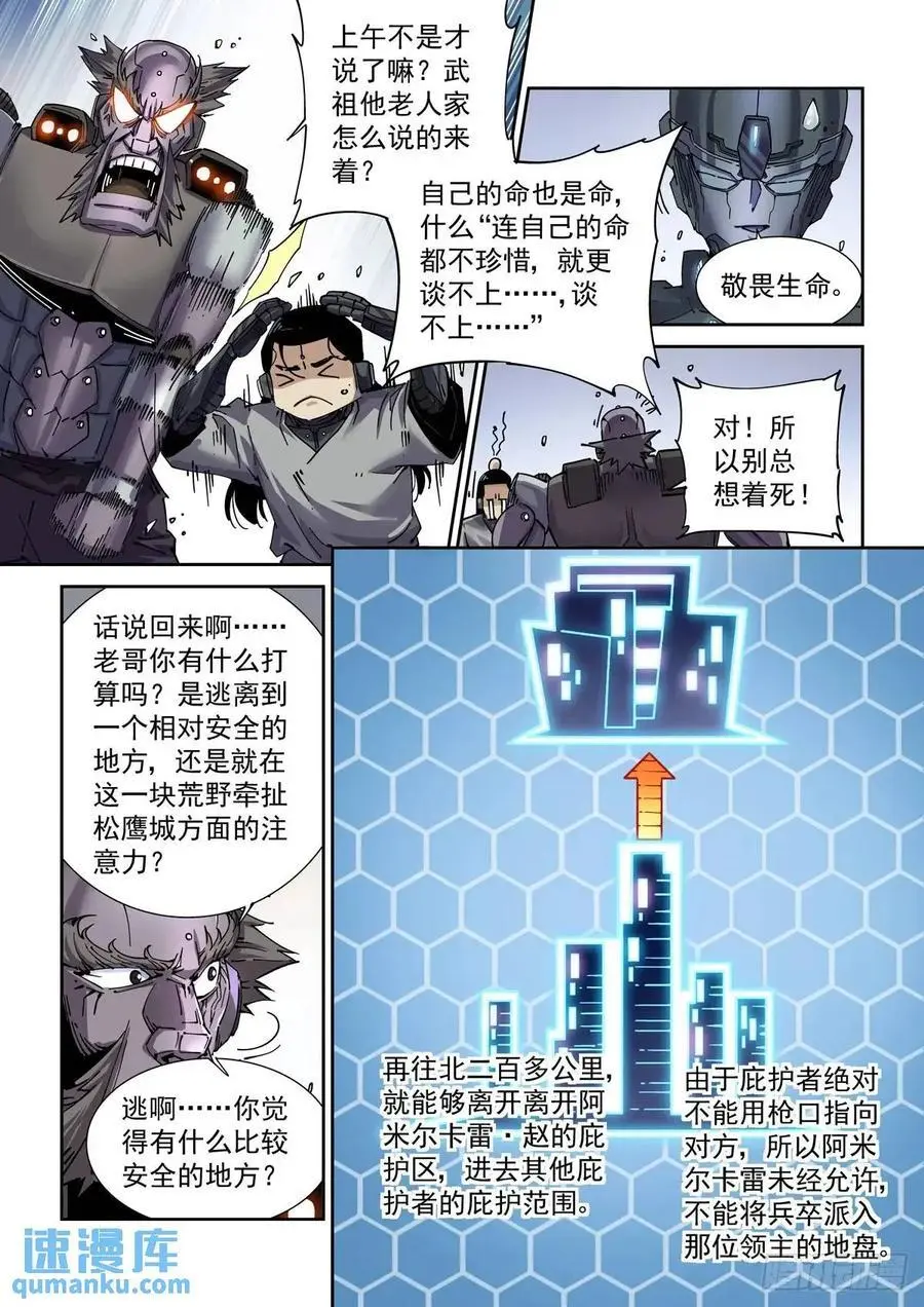 130撤离之路9