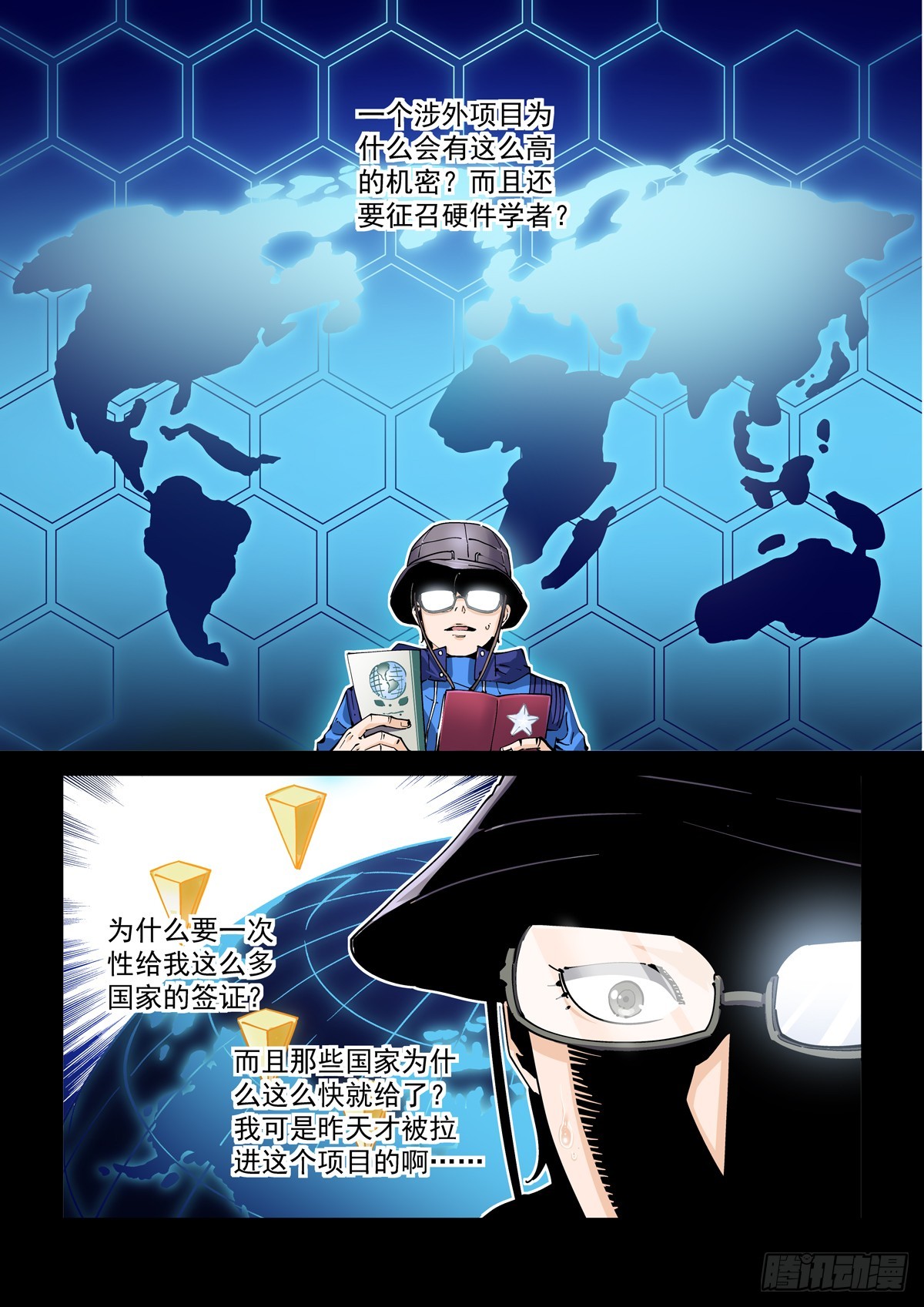 081难道是外星人？10