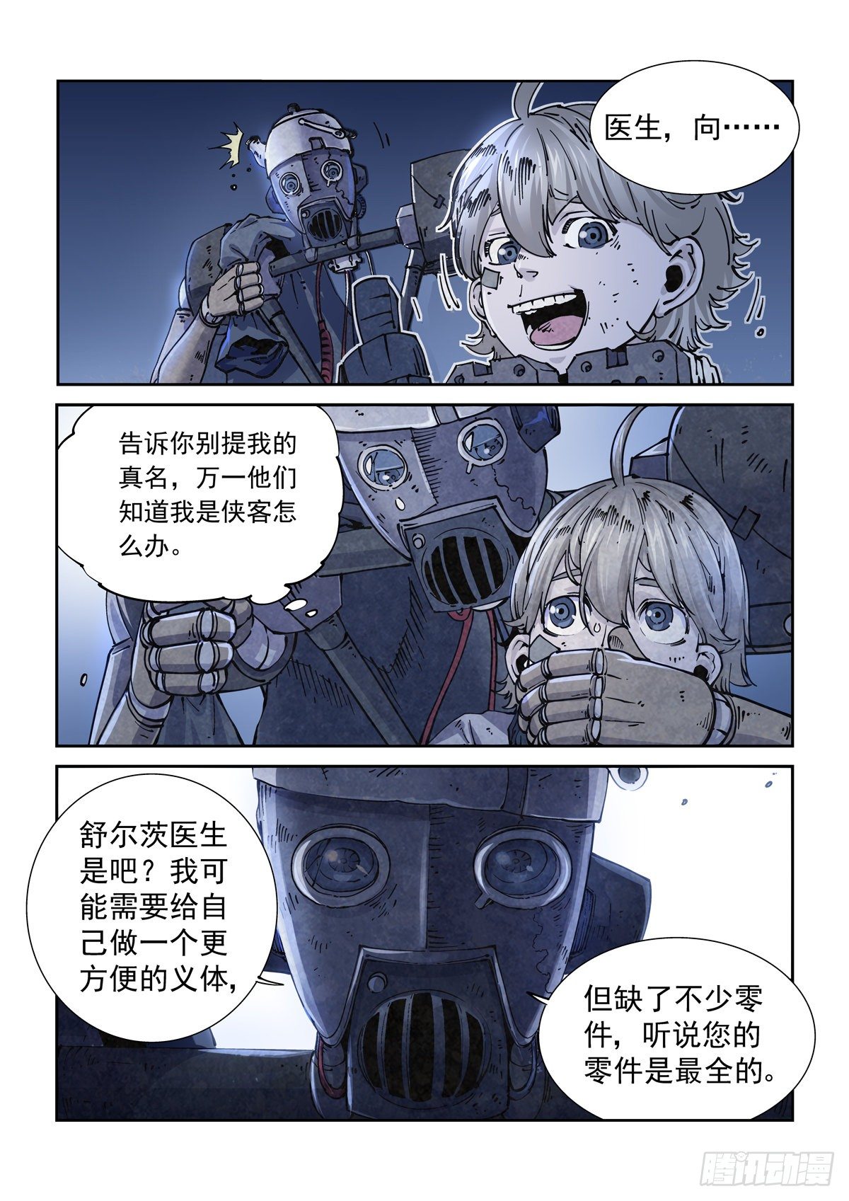 012重要的生存智慧3