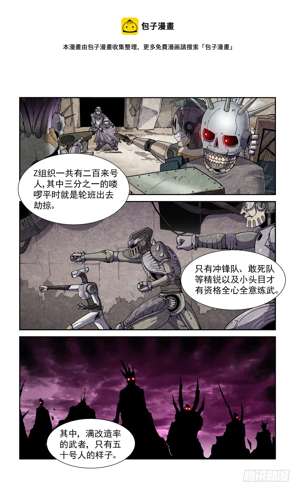 055他潜入了4