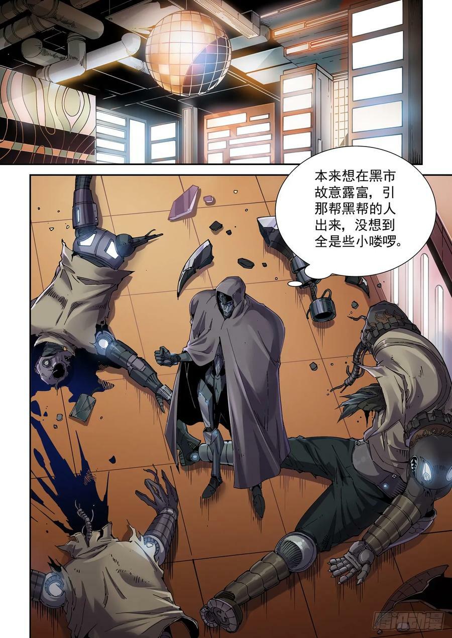 103黑市1