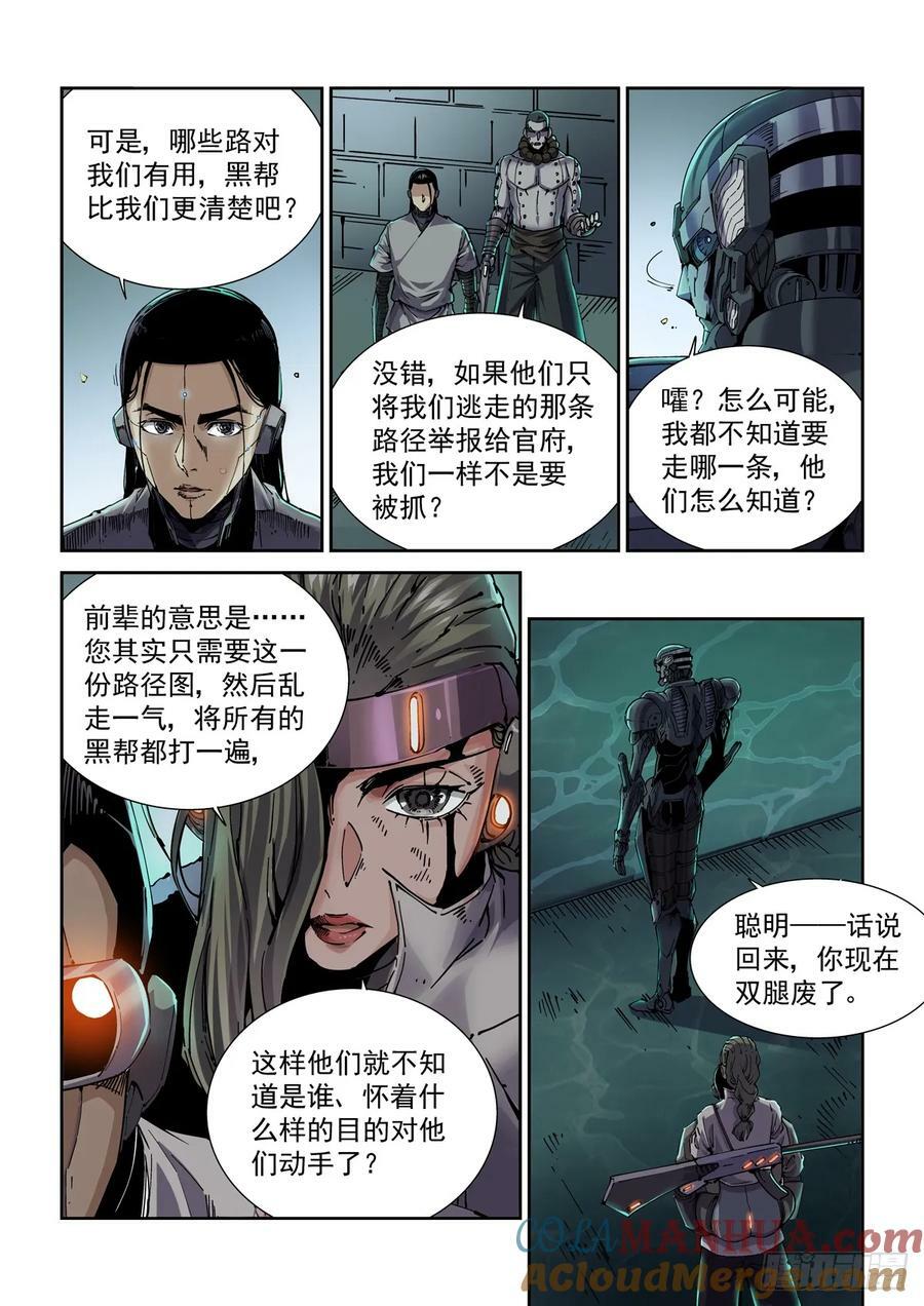 108骑士团驻地6