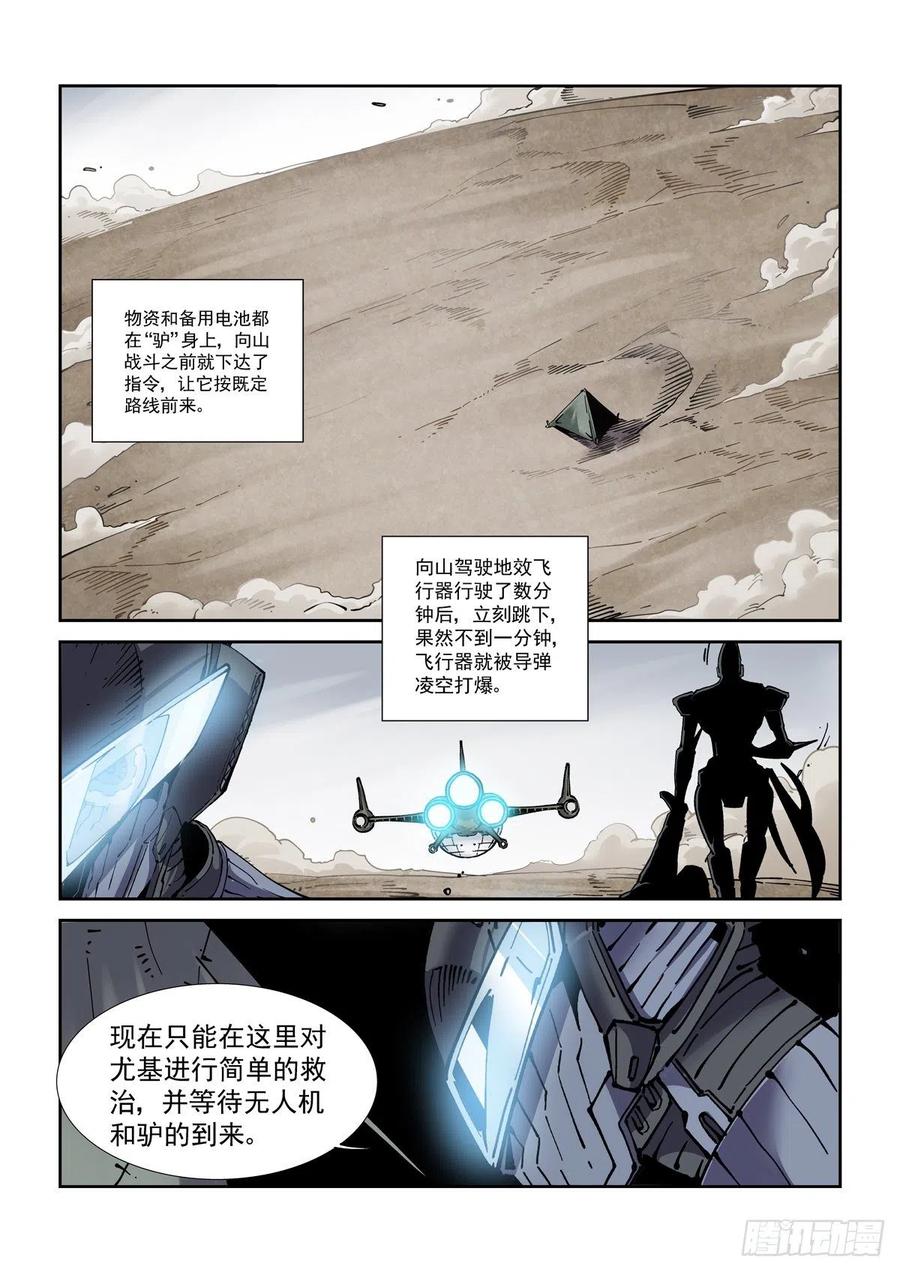 050陷入困境5