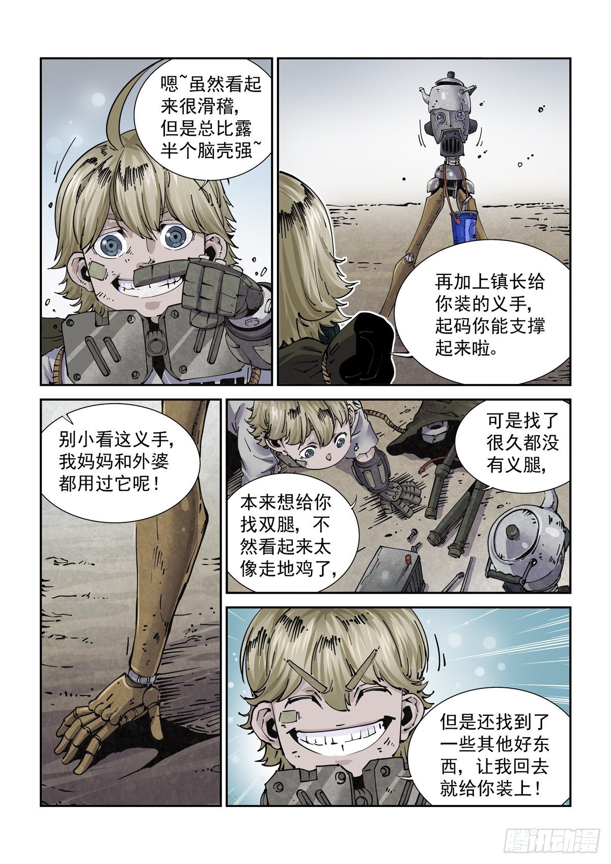 003 不共戴天的仇敌12