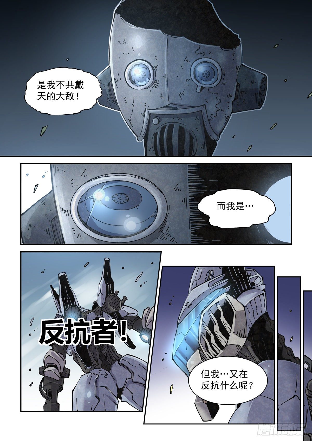 003 不共戴天的仇敌5