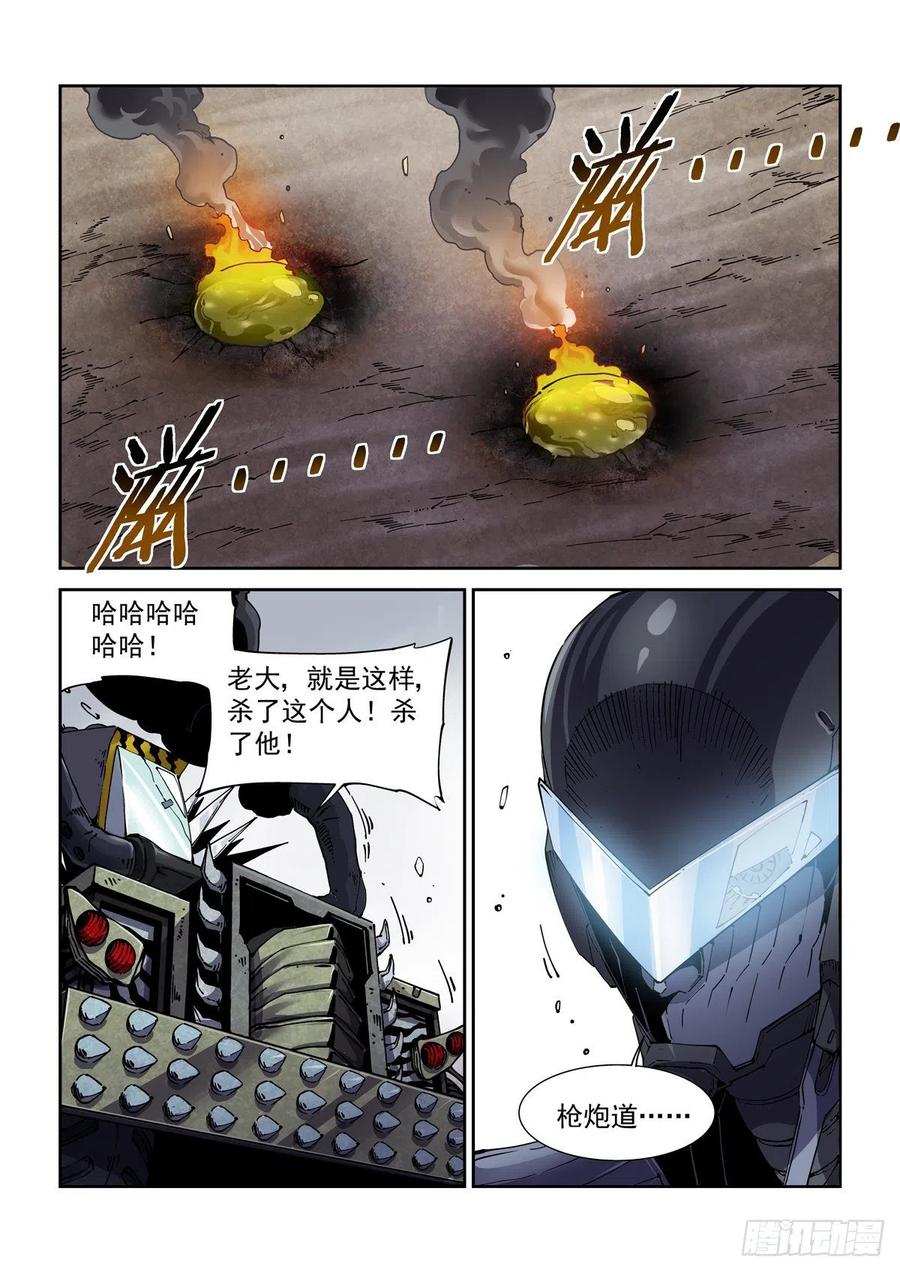 042枪炮高手9