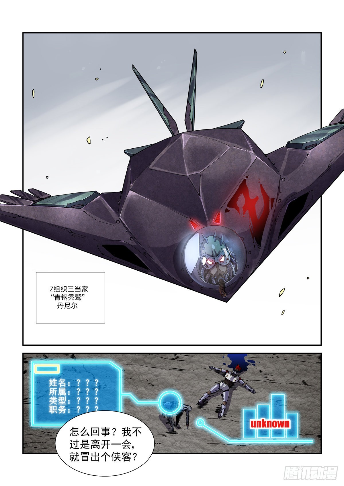 066青钢秃鹫1