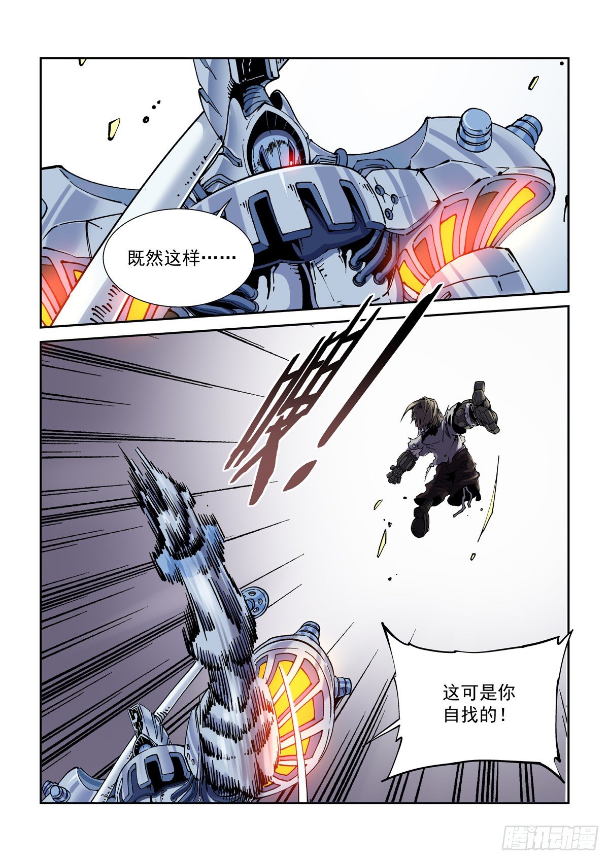 029武神更生17