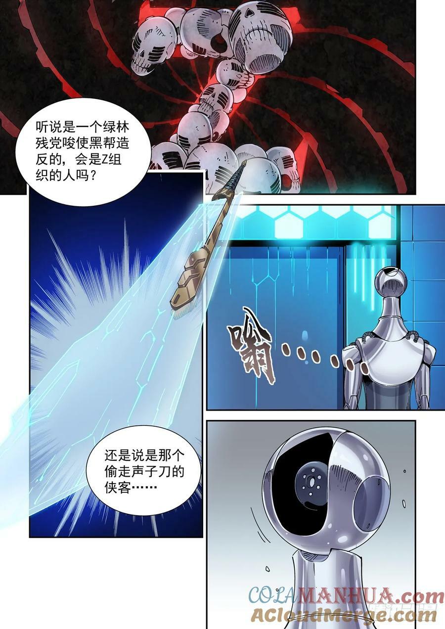 112长江骑士12