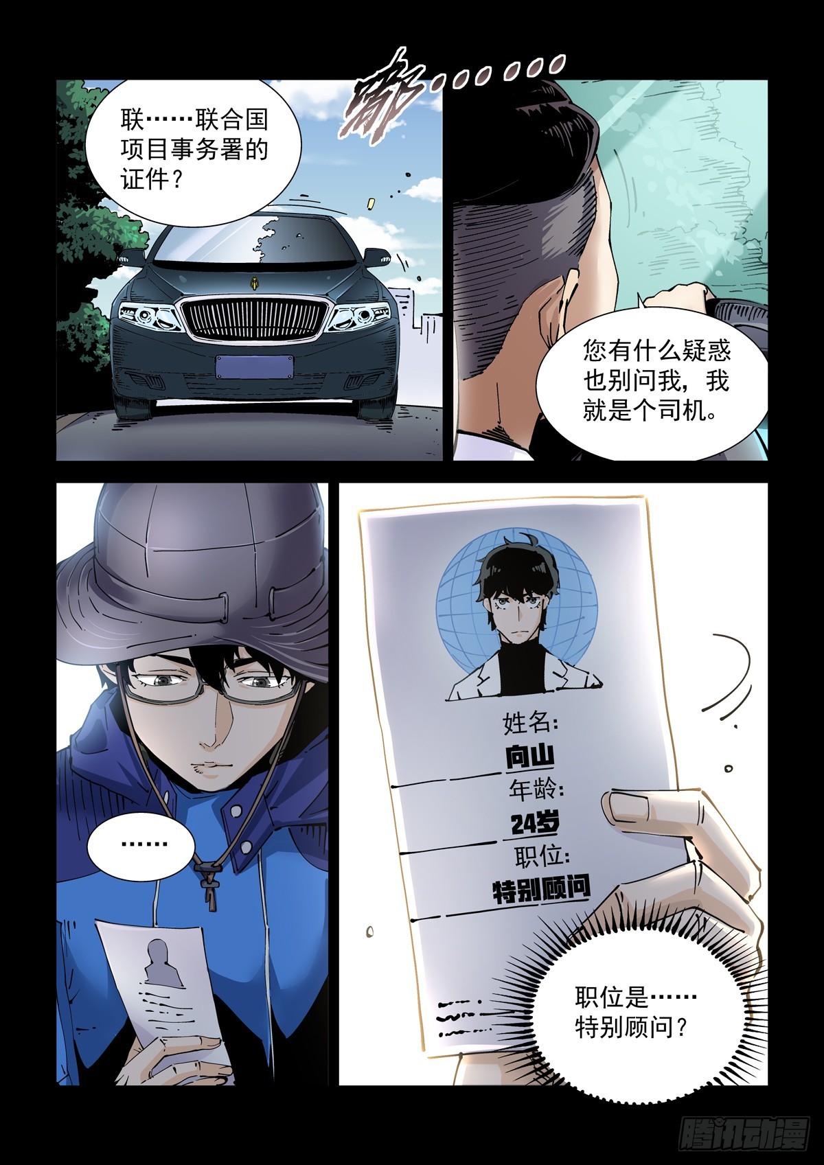 081难道是外星人？9