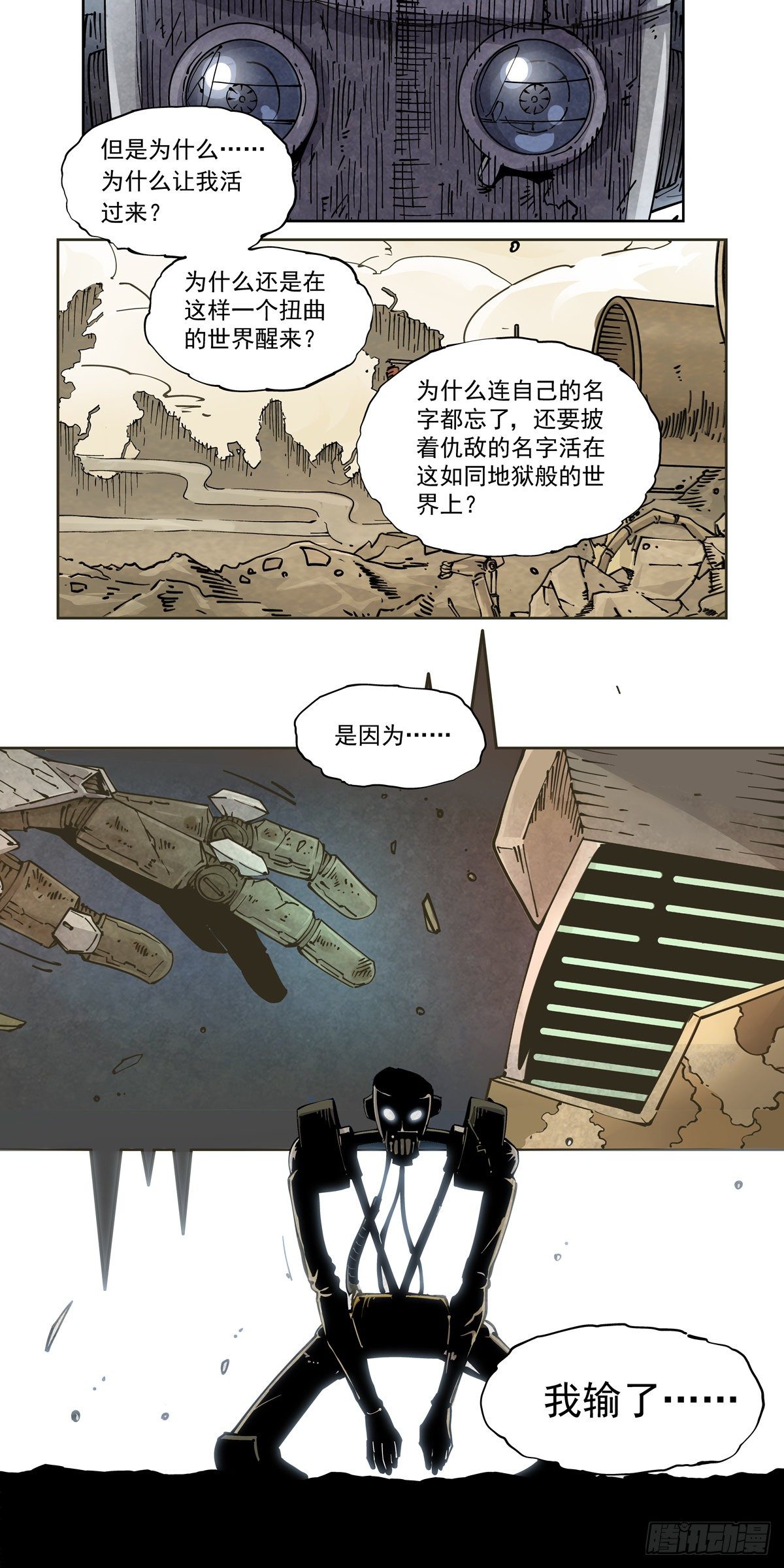 009一败已百年20