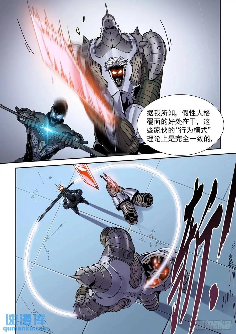 123千面英雄宝典（1）5