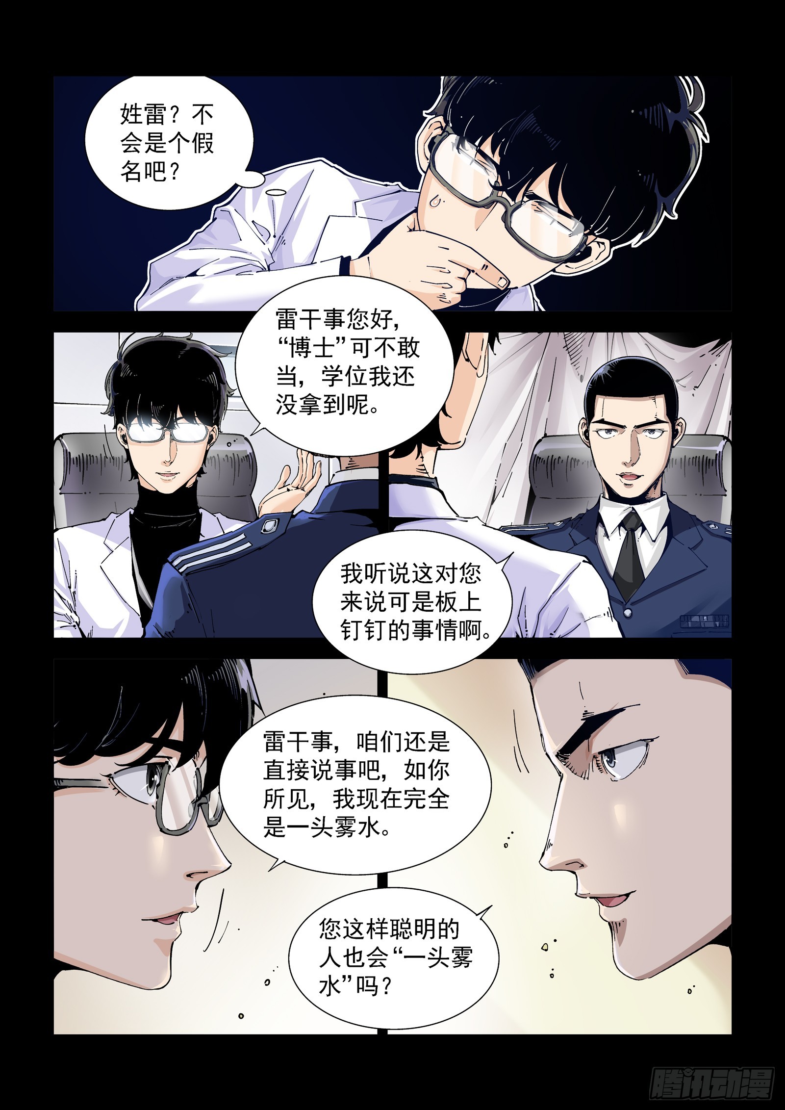 080征召11