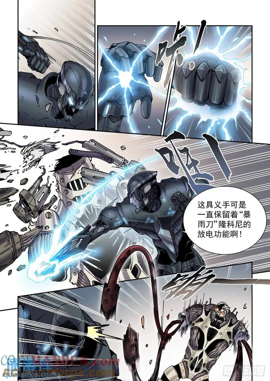 123千面英雄宝典（1）2