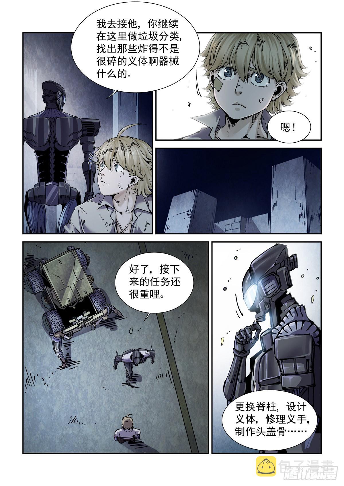 068脊柱与脑机屏障2